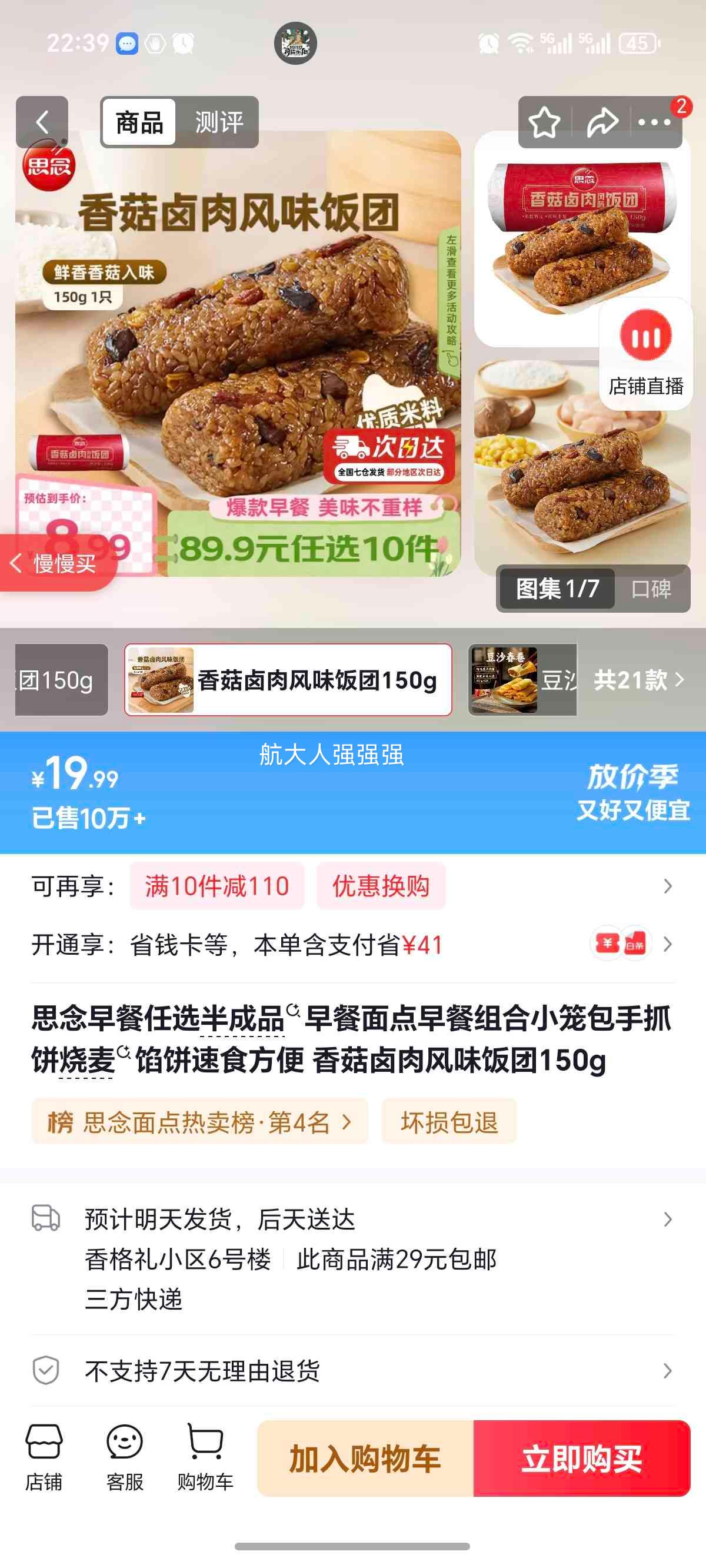 ˼�� ������ �㹽±���ζ���� 150g�Ż�֤��