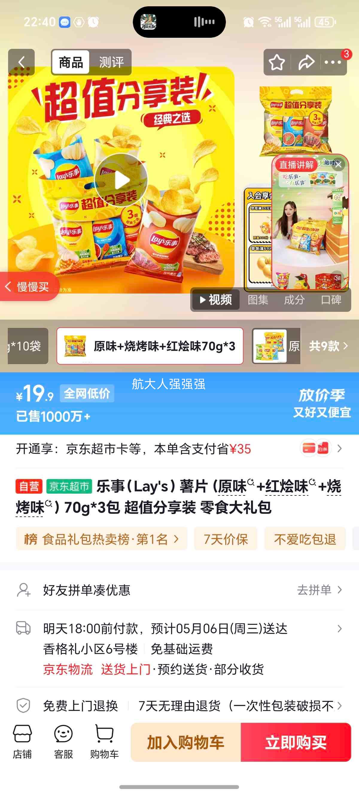 Lay's ���� ���䳬ֵ����װ ������ʳ 210g 1����3�����Ż�֤��