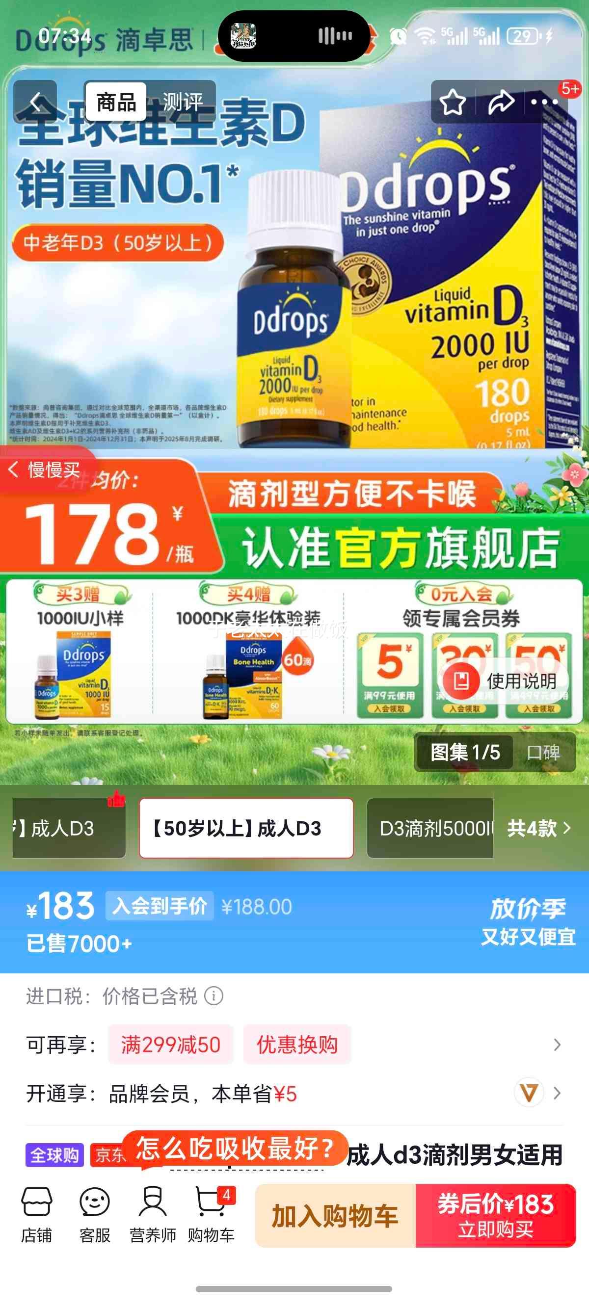 Ddrops ��׿˼ ����D3�μ� 1000IU 5ml 50������ 2000IU�Ż�֤��
