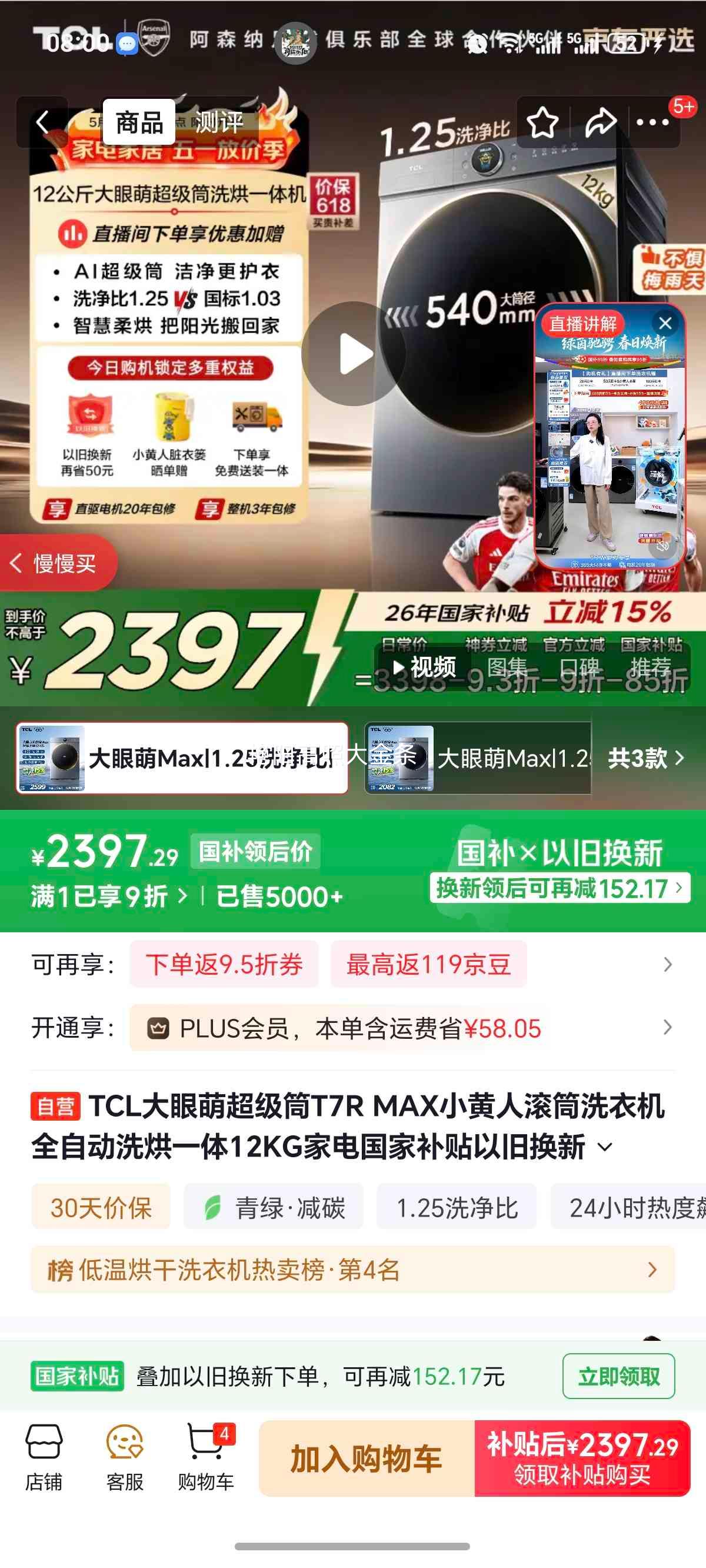 TCL С���˴����� ϴ��һ��� 12kg G120T7R-HDIS�Ż�֤��