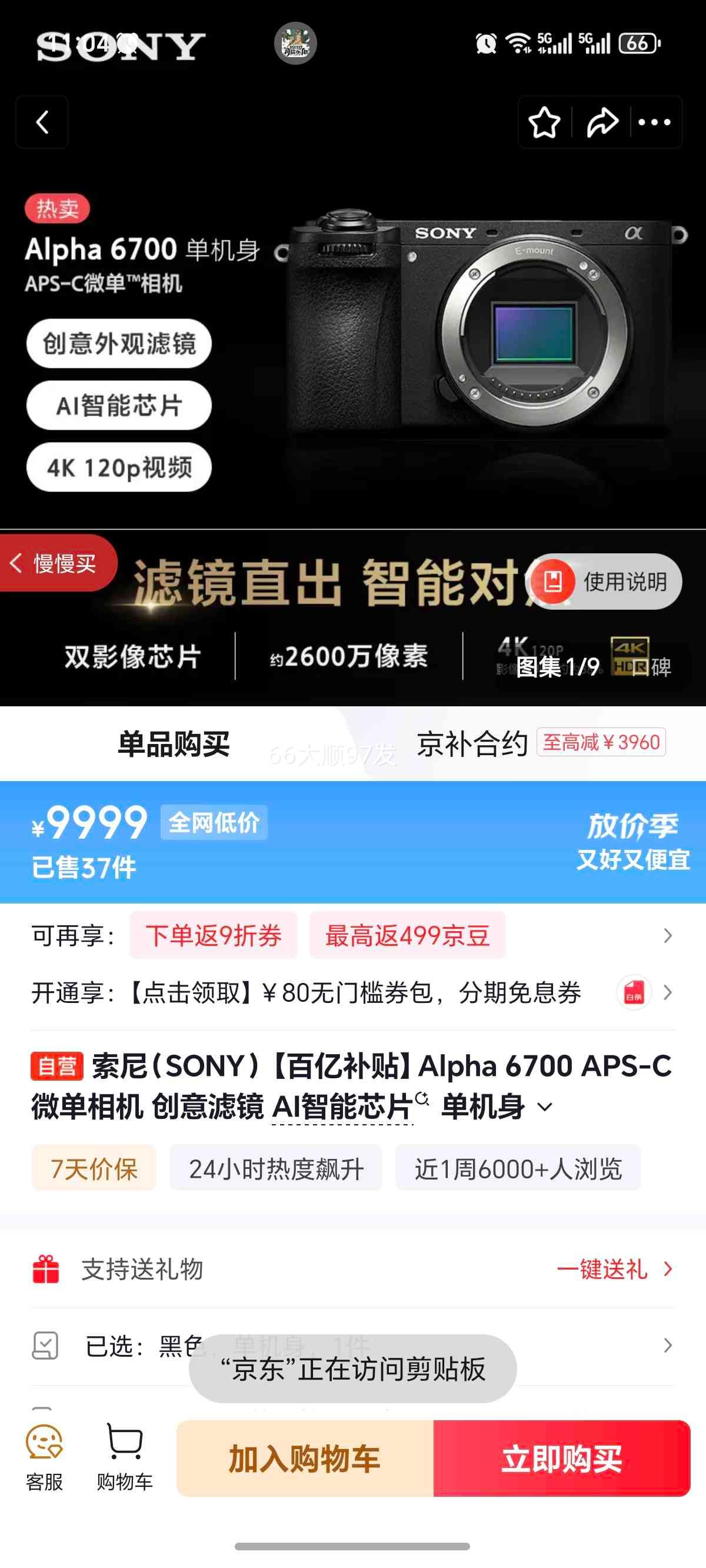 ���� Alpha 6700 APS-C΢����� ILCE-6700 �����˾� AI����оƬ �������Ż�֤��