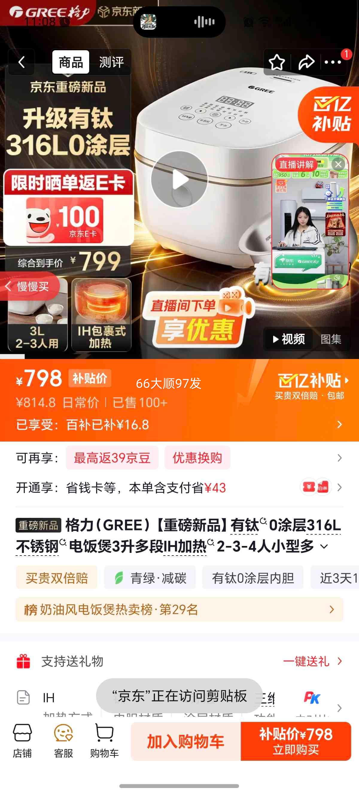���� ����0Ϳ��316L����ֵ緹�� GDCF-3027C 3L ���IH���� ��ɫ+���Ľ��Ż�֤��