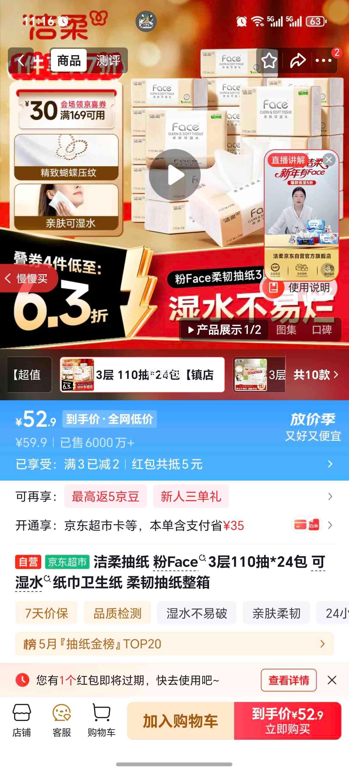 C&S ���� ��Face110�� 3�� ��ֽ 24���Ż�֤��