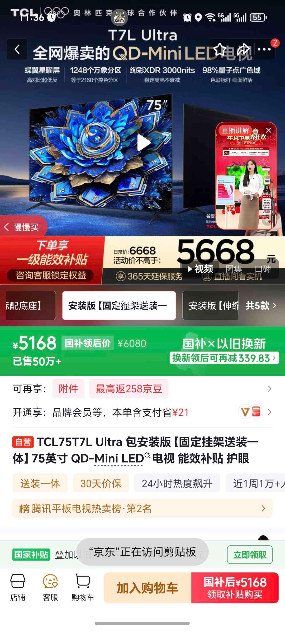 TCL T7L Ultra 75Ӣ����� 75T7L Ultra�Ż�֤��