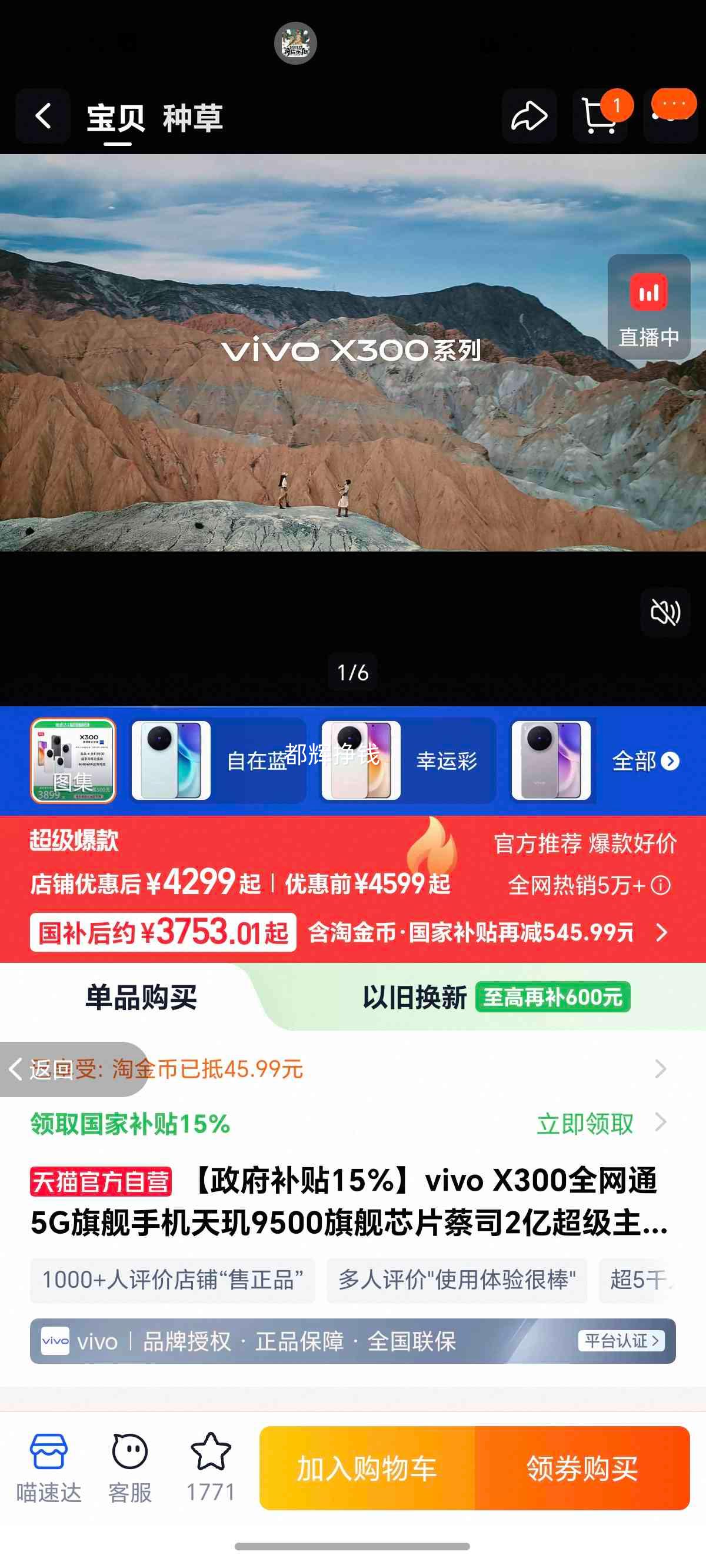 vivo X300 �ֻ� ��˾2�ڳ������� ������ 12+256G�Ż�֤��