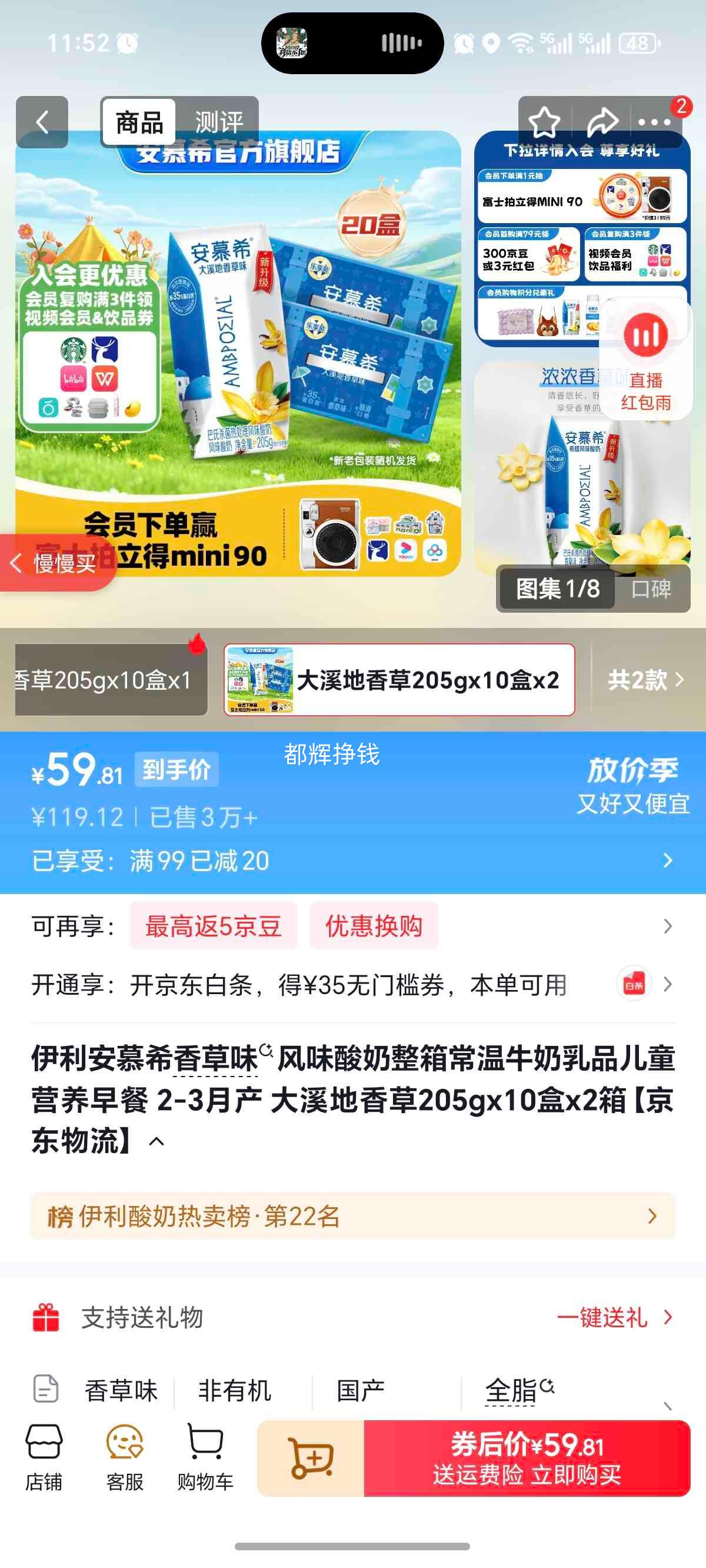 ������Ľϣ ���ζ��ζ���� 205g��10�С�2�� ������Ʒ ��ͯӪ������Ż�֤��