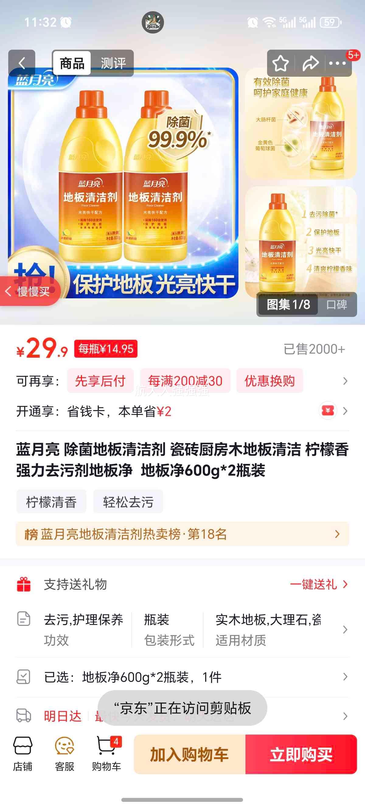 ������ �����ذ����� 600g*2ƿװ ������ ��ש����ľ�ذ�����Ż�֤��