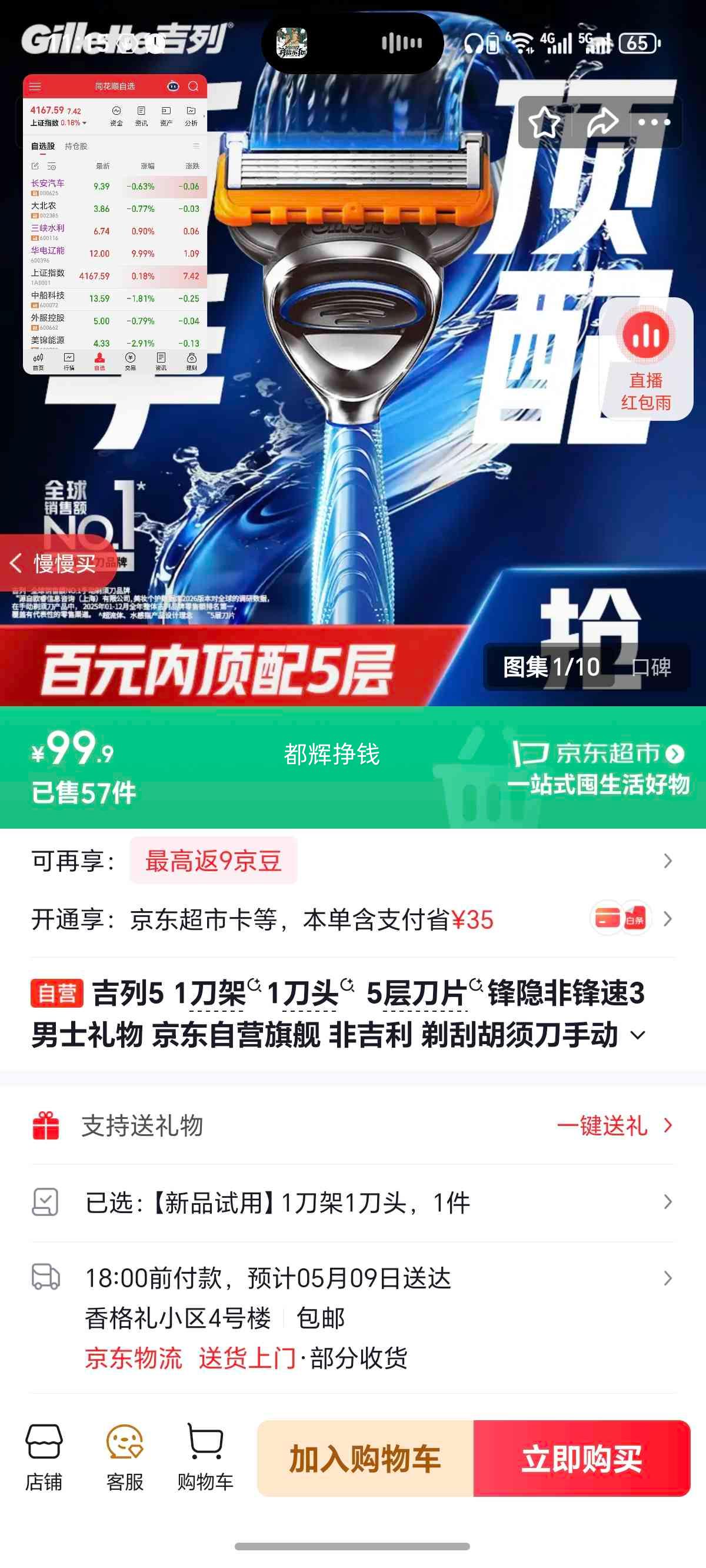 ���� 5�㵶Ƭ�ֶ����뵶 1����1��ͷ ���� ��ʿ��Я���Ż�֤��