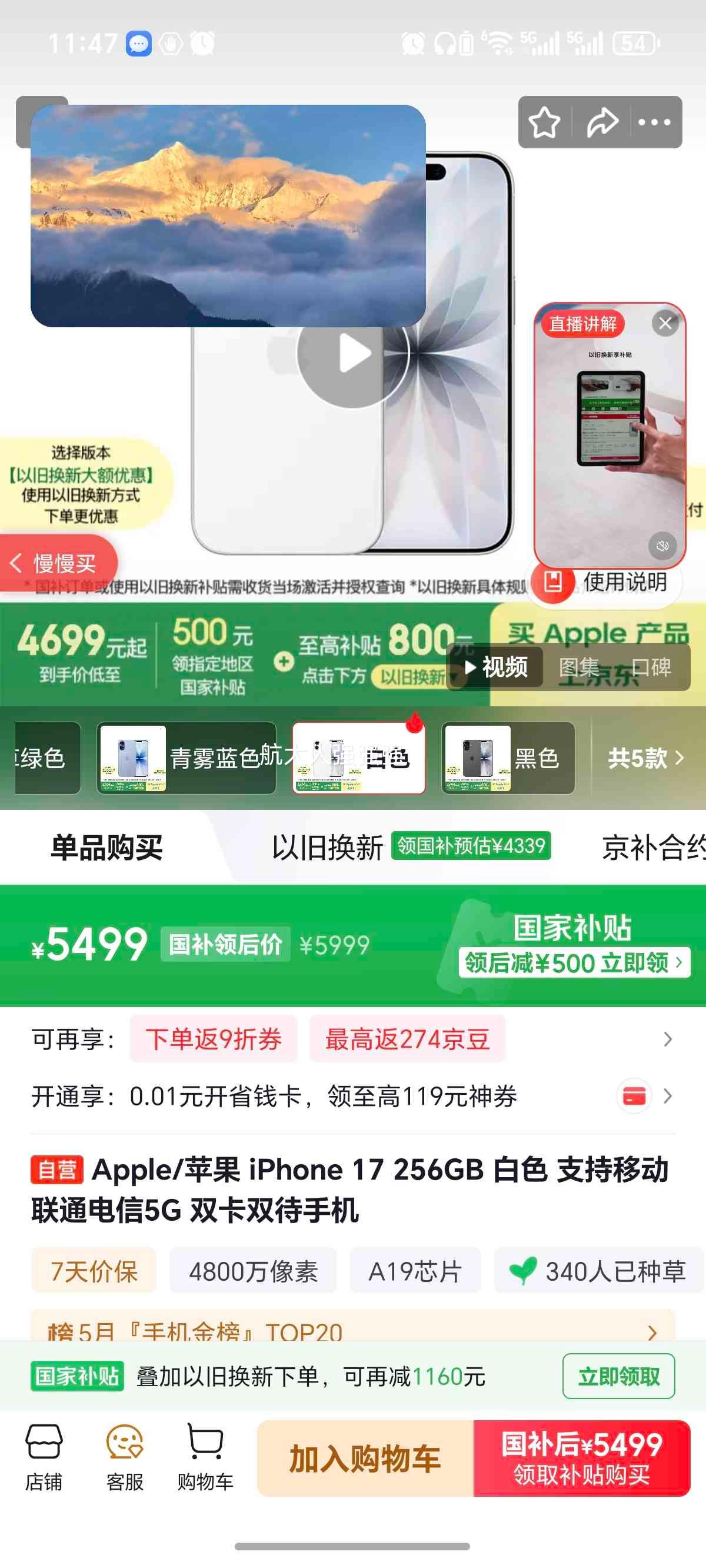 Apple iPhone 17 �ֻ� ˫��˫�� ��ɫ 256G�Ż�֤��