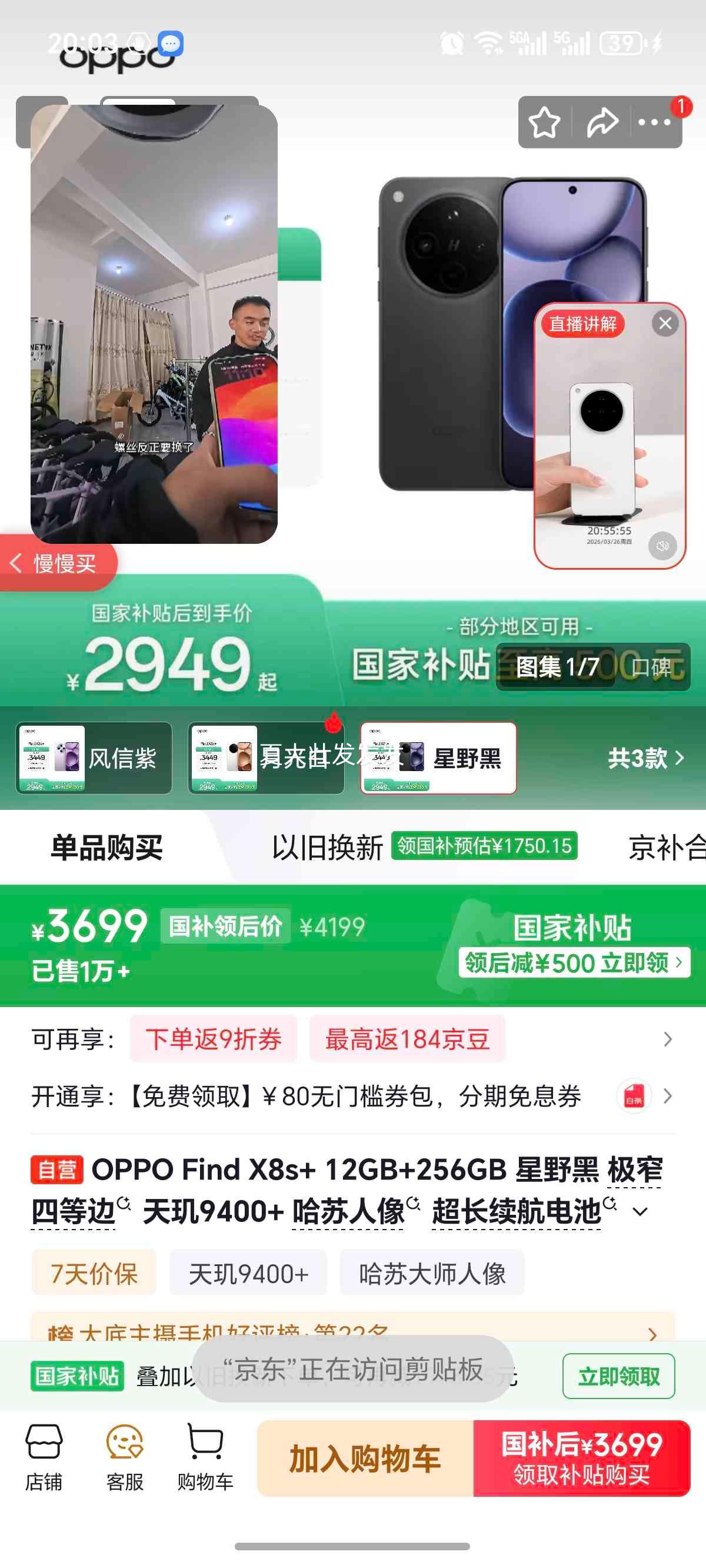OPPO Find X8S+ �ֻ� ��Ұ�� 12+256G�Ż�֤��