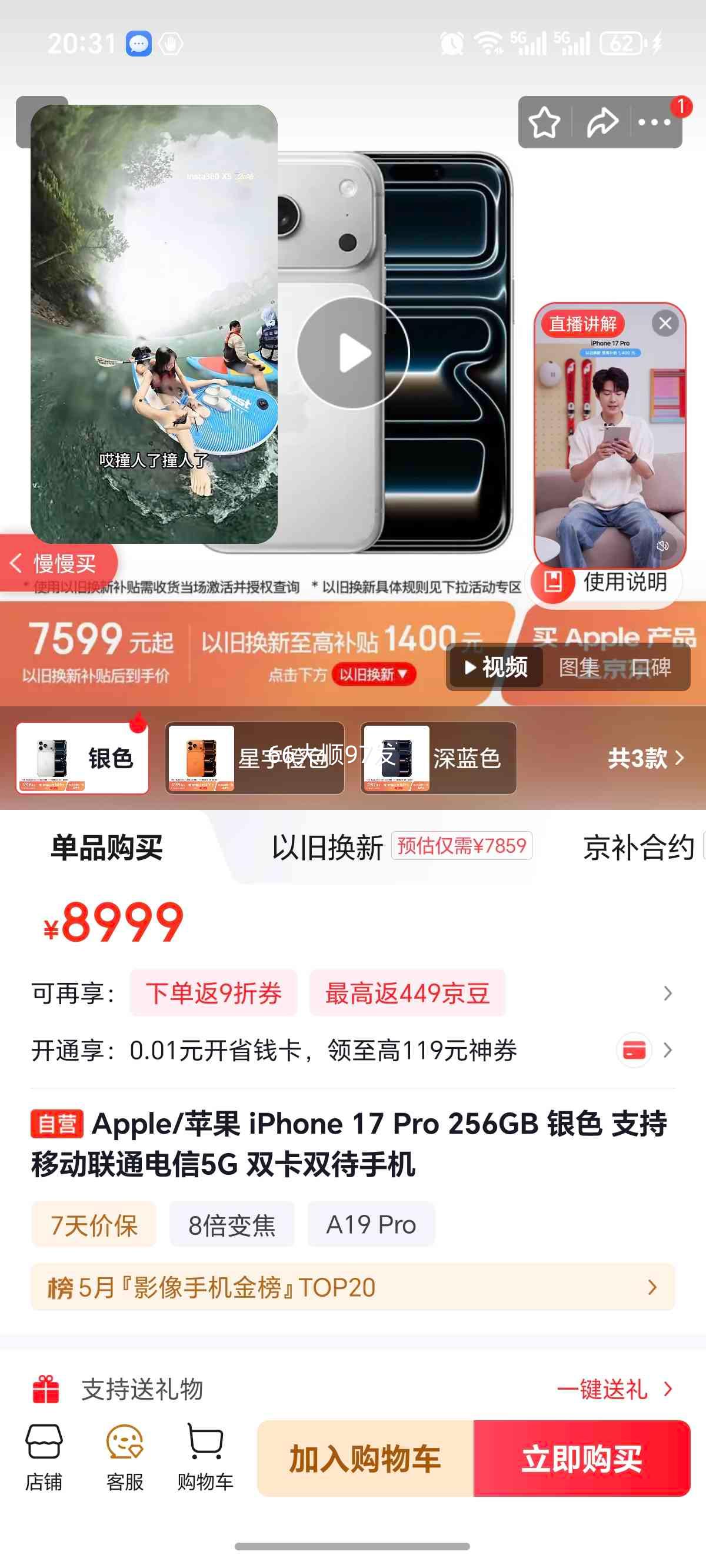 Apple iPhone 17 Pro �ֻ� ˫��˫�� ��ɫ 256G�Ż�֤��