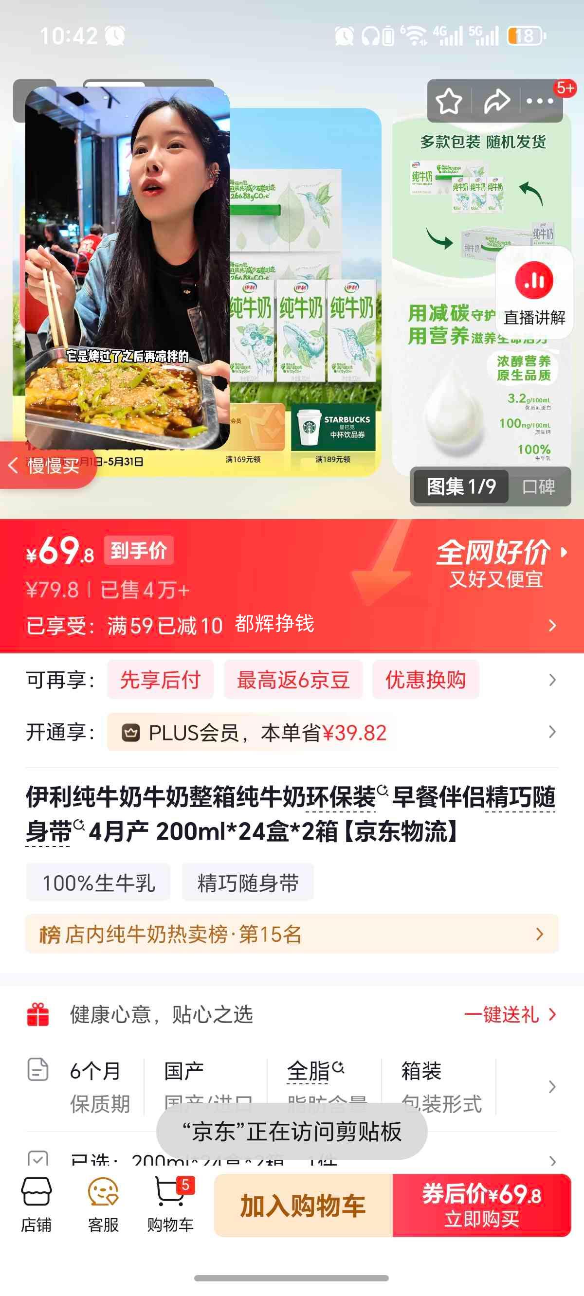 ���� ȫ֬��ţ�� ����װ 200ml 48���Ż�֤��