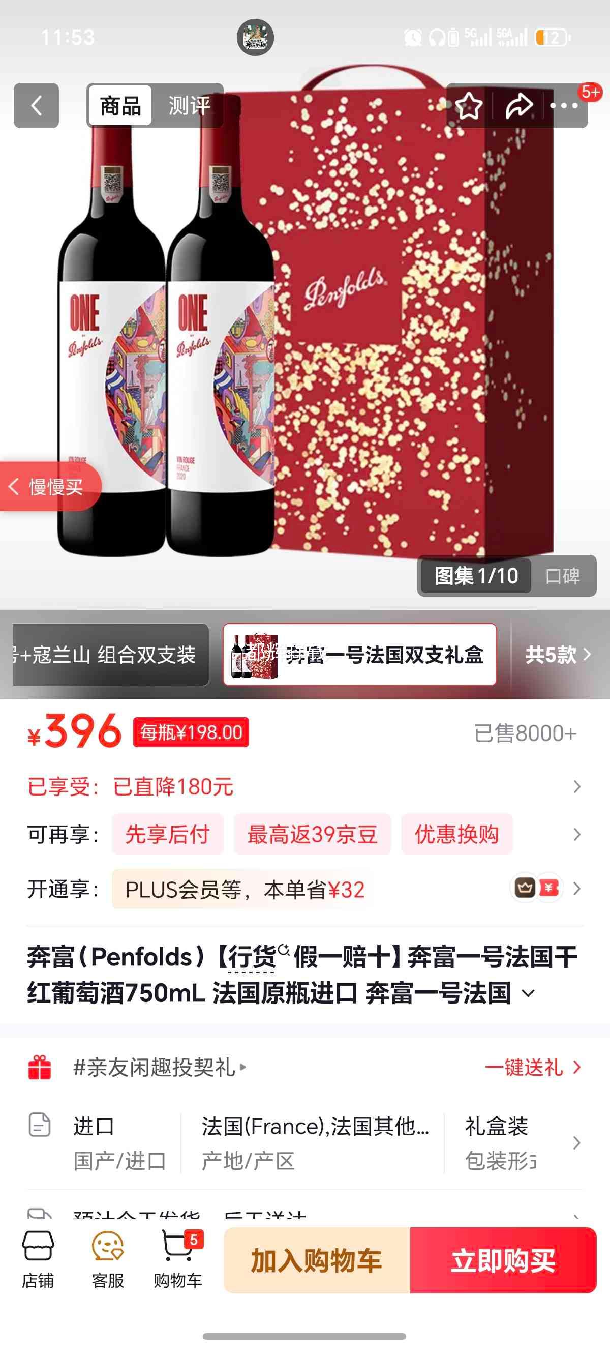 ���� һ�� �����ɺ����Ѿ� 750mL ˫֧��� ԭƿ�����Ż�֤��