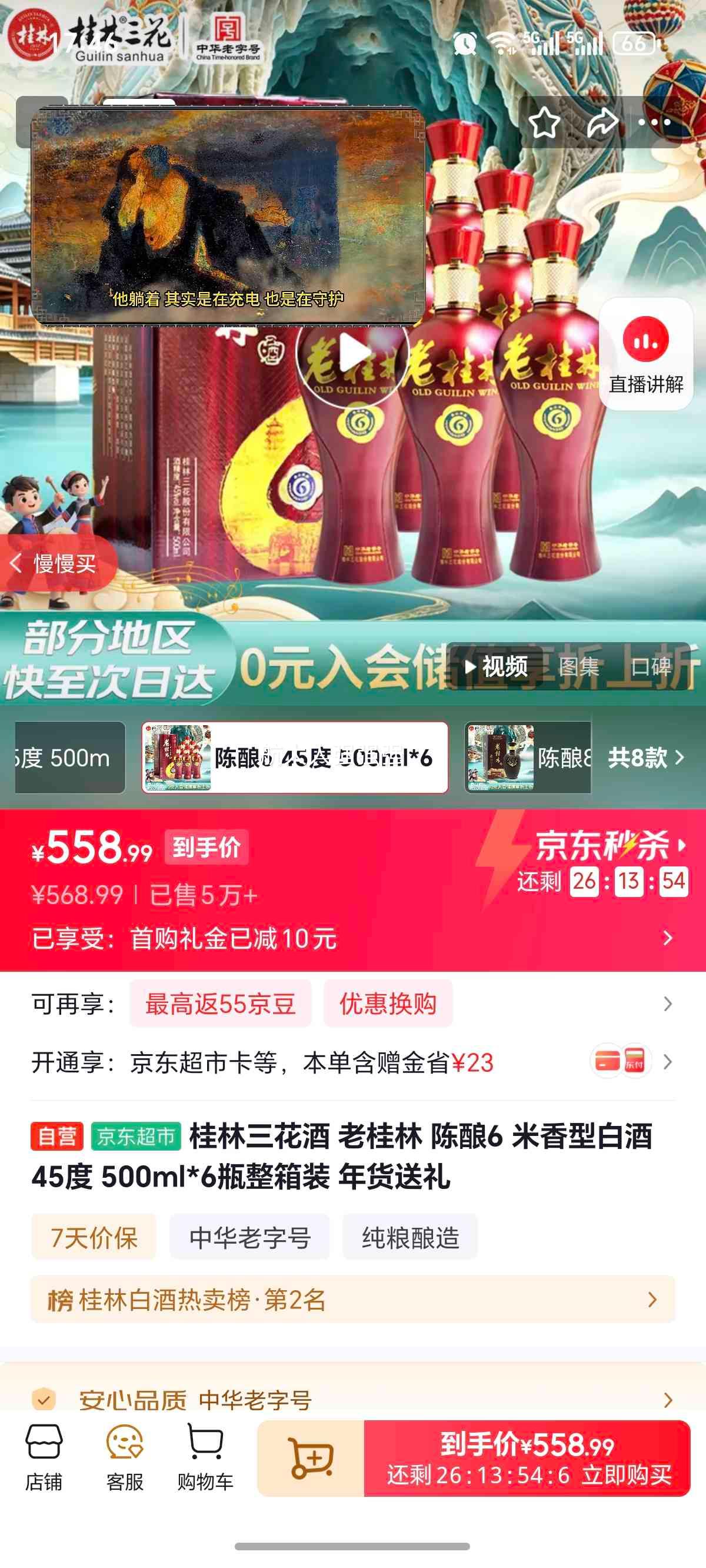 ���������� �Ϲ��� ����6 �����Ͱ׾� 45�� 500ml*6ƿ����װ�Ż�֤��