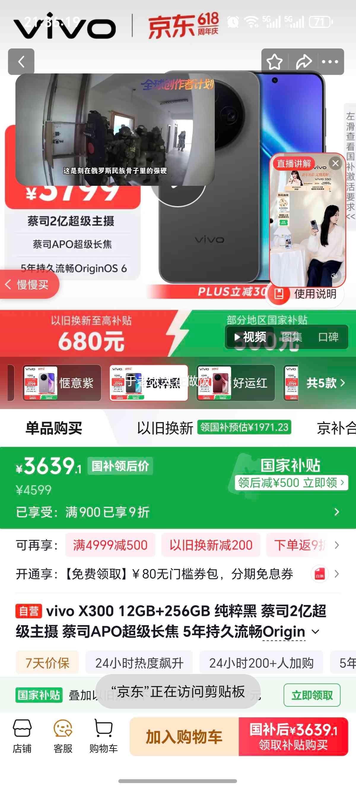 vivo X300 �ֻ� ��˾2�ڳ������� 12+256G ������Ż�֤��