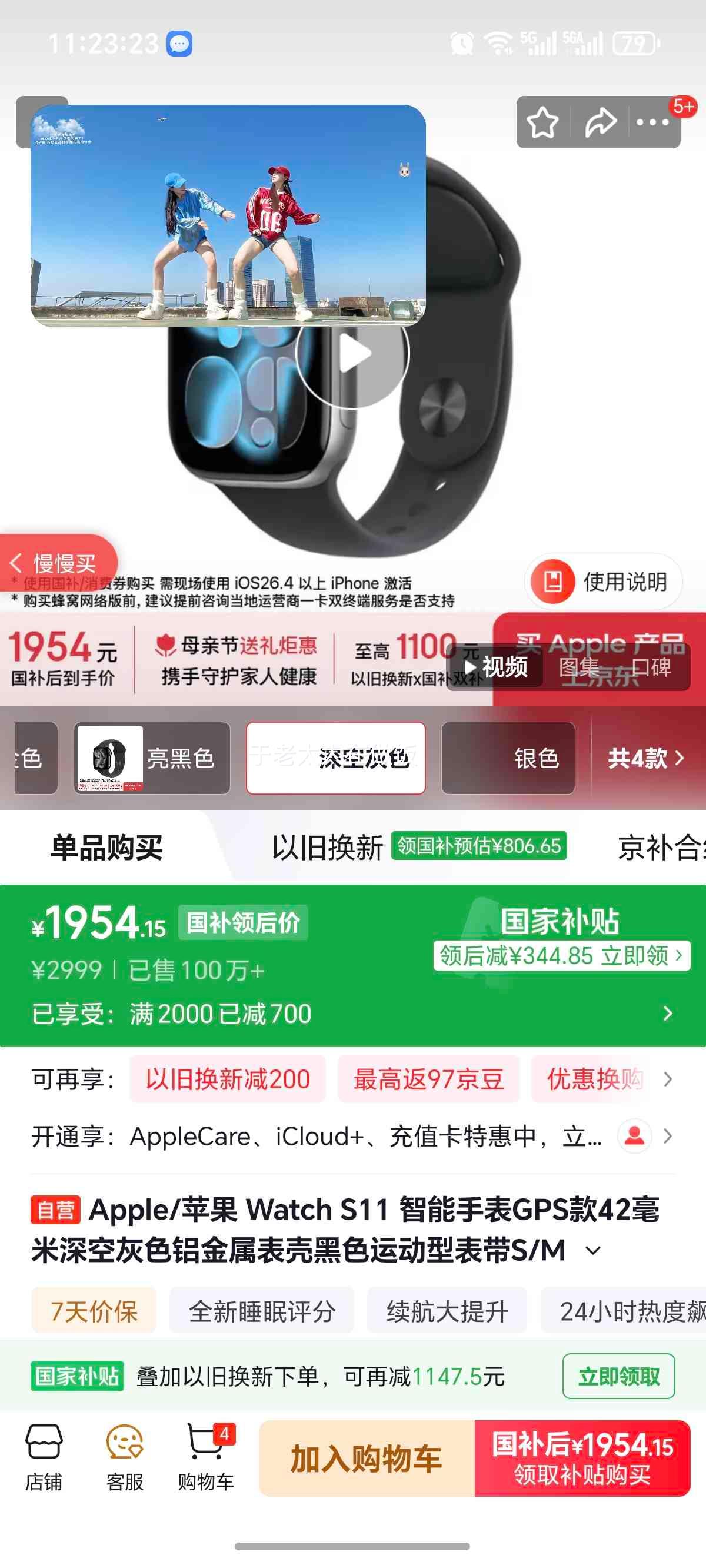 Apple Watch Series 11 42mm ��ջ�ɫ GPS���Ż�֤��