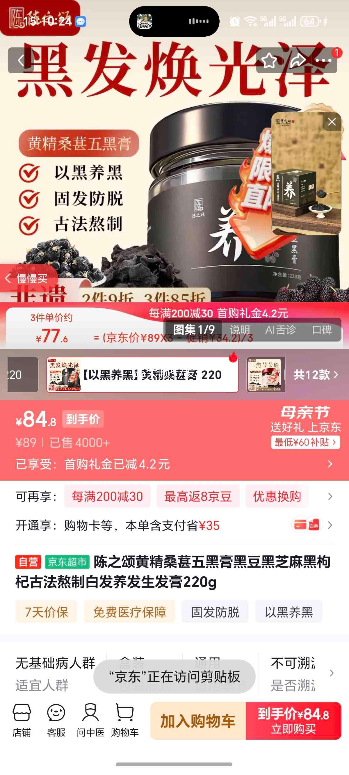 ��֮�� �ƾ�ɣ����ڸ� �ڶ���֥������ �ŷ����� �׷����������� 220g�Ż�֤��