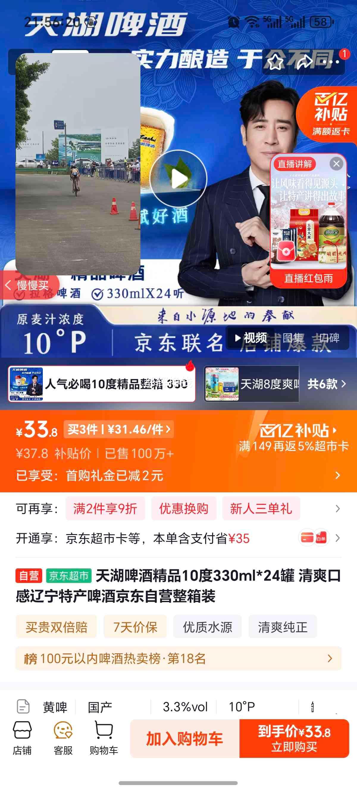 ���ơ�� ��Ʒ10�� 330ml*24�� �����ز���ˬ�ڸ��Ż�֤��