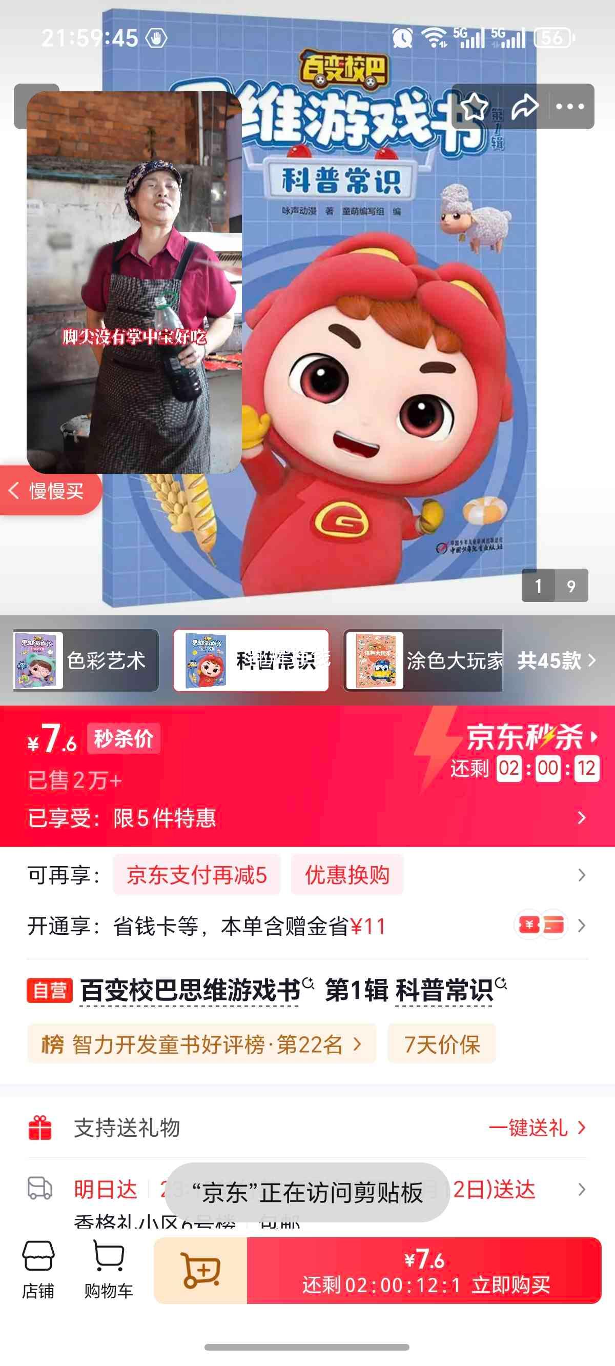�ٱ�У�� ˼ά��Ϸ�� ��1�� ���ճ�ʶ�Ż�֤��