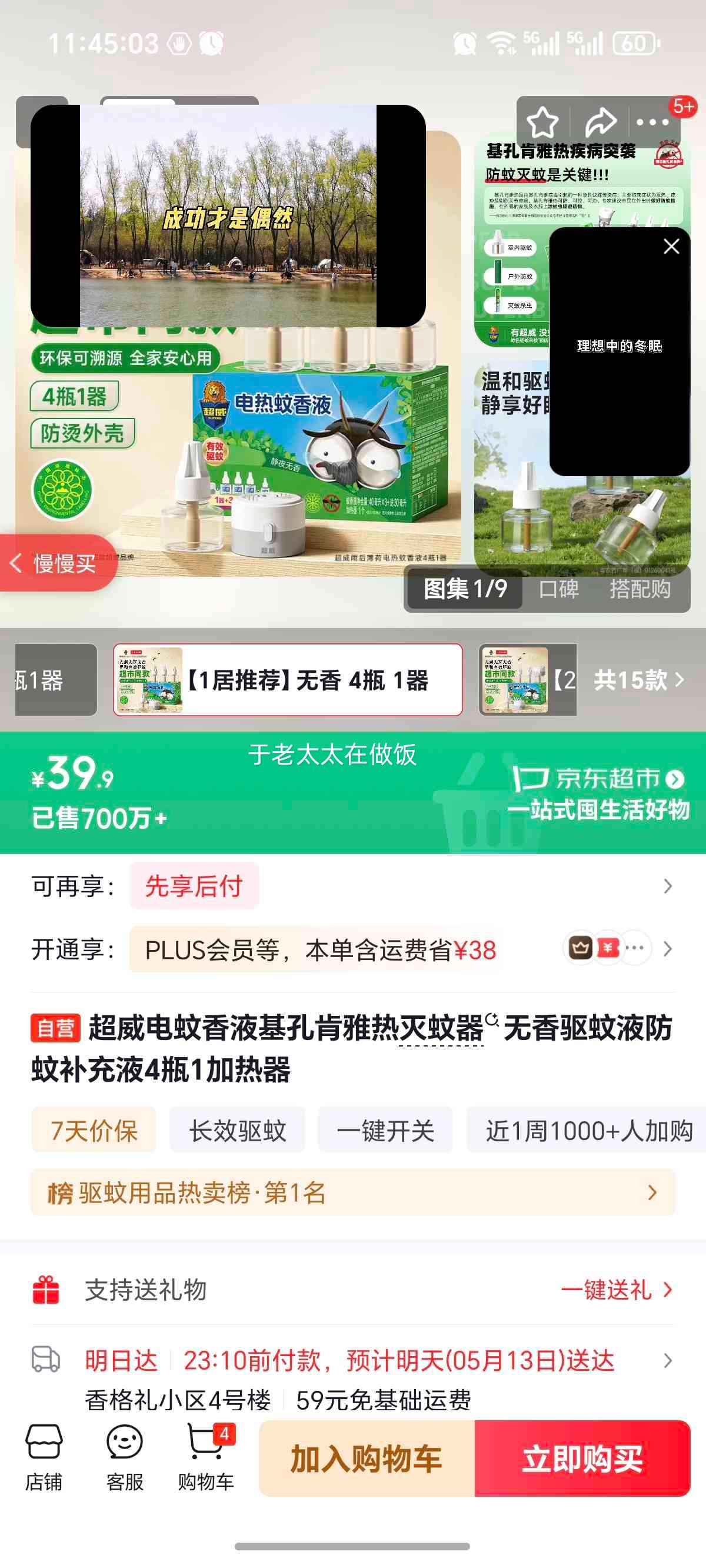 ���� ������Һ ���׿����������� ��������Һ ���ò���Һ 4ƿ1�������Ż�֤��