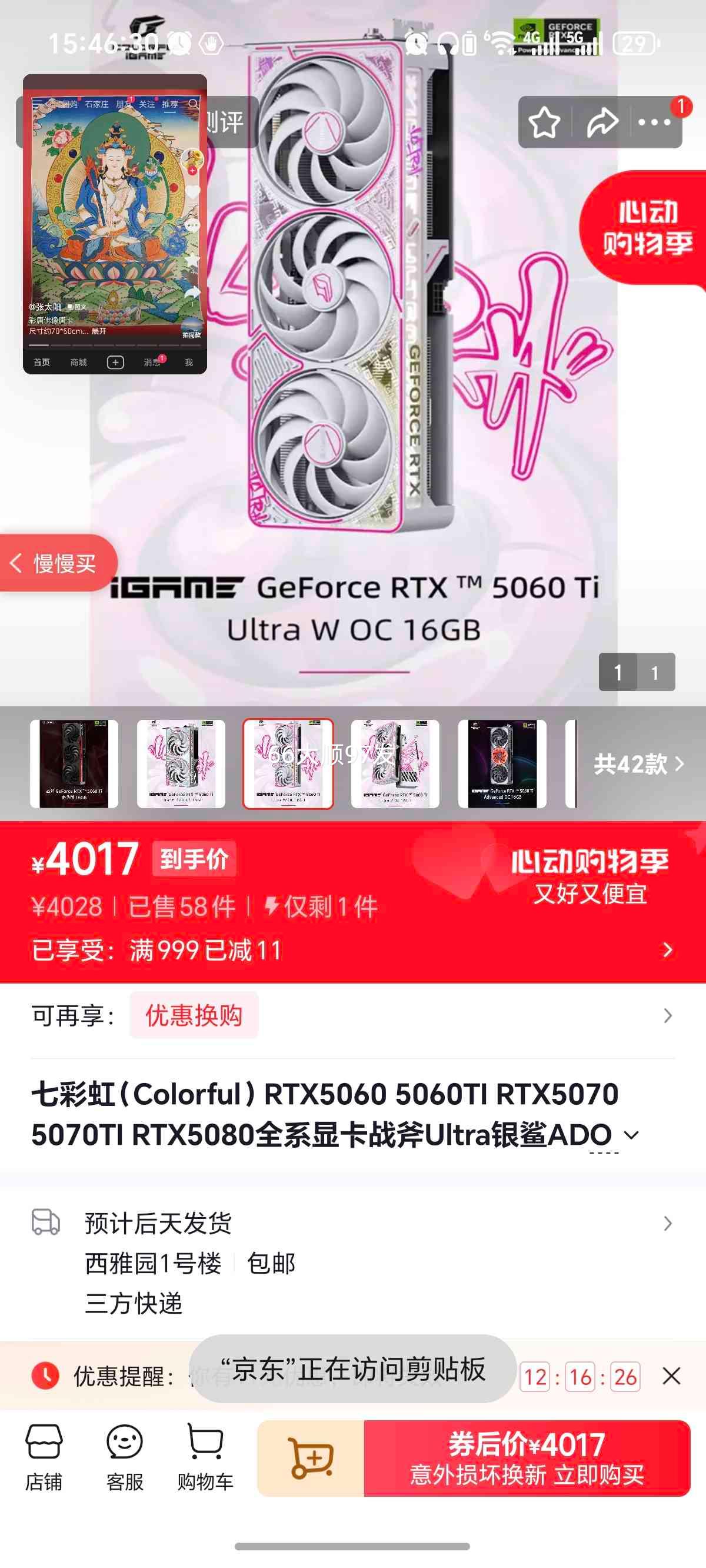 �߲ʺ� Ultra W RTX5060Ti O16G �Կ� ��ɫ�Ż�֤��