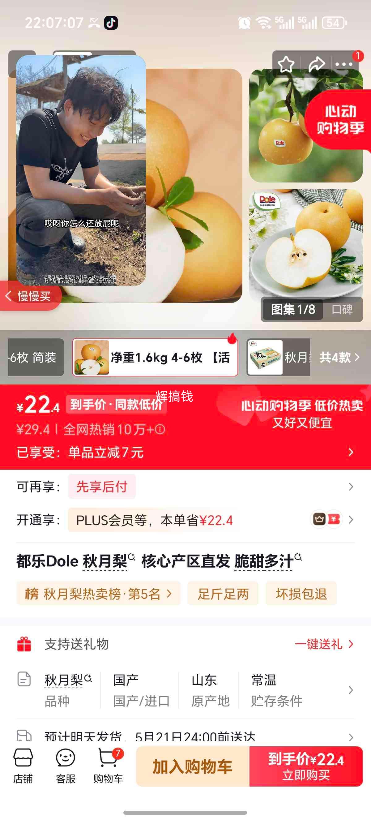 ����Dole ������ 4-6ö ����1.6kg ���Ĳ���ֱ���Ż�֤��