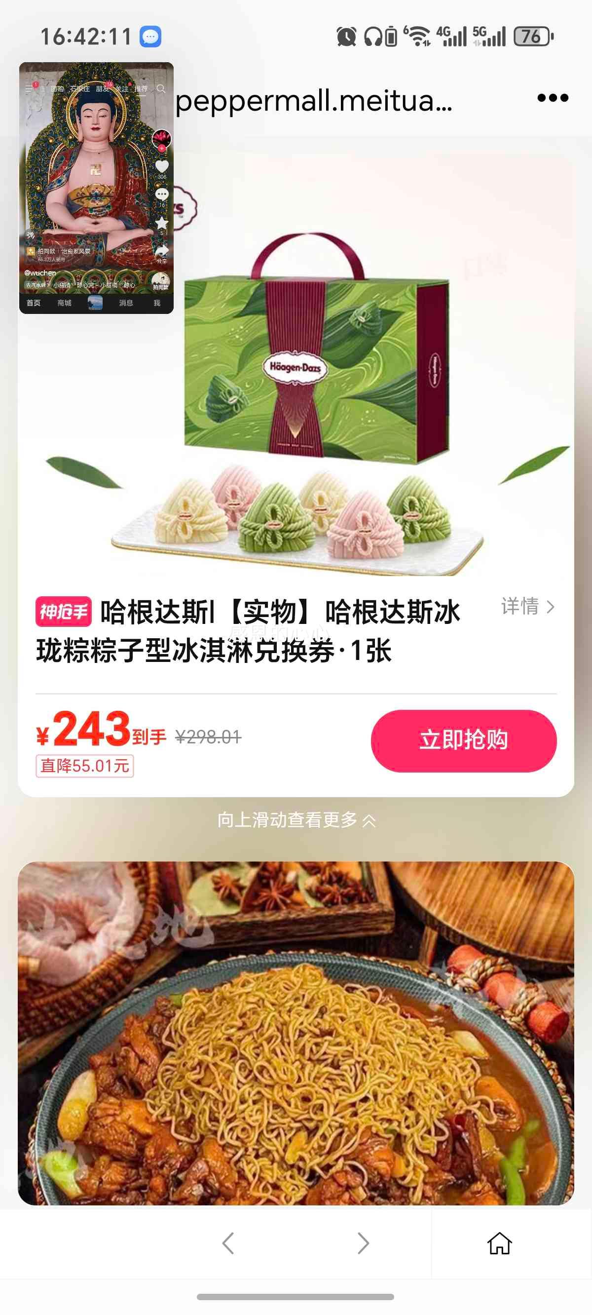 ������˹ �����������ͱ���ܶһ�ȯ 1���Ż�֤��