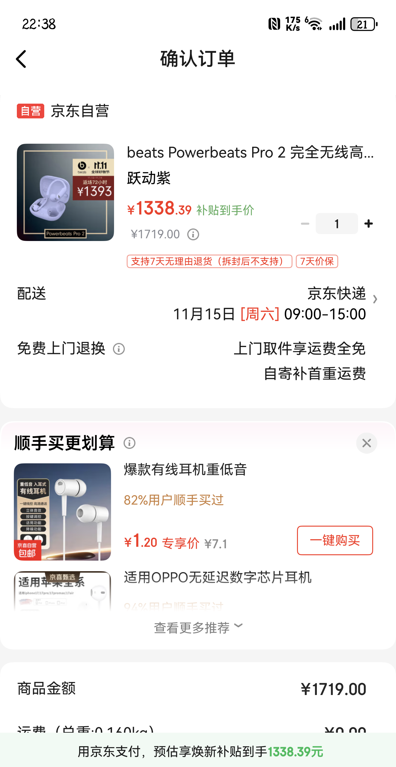 Beats Powerbeats Pro 2  ȫ ˶ ԾŻ֤