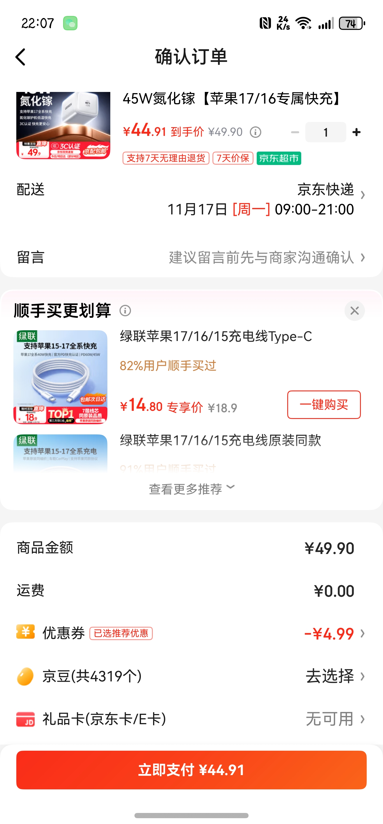 �����������»�40W��ƻ��17�����45W�����س��ͷ��װType-C���ͷ����iPhone17ProMax/16/15�ֻ���ͷ 45W�����ء�ƻ��17/16ר����䡿�Ż�֤��