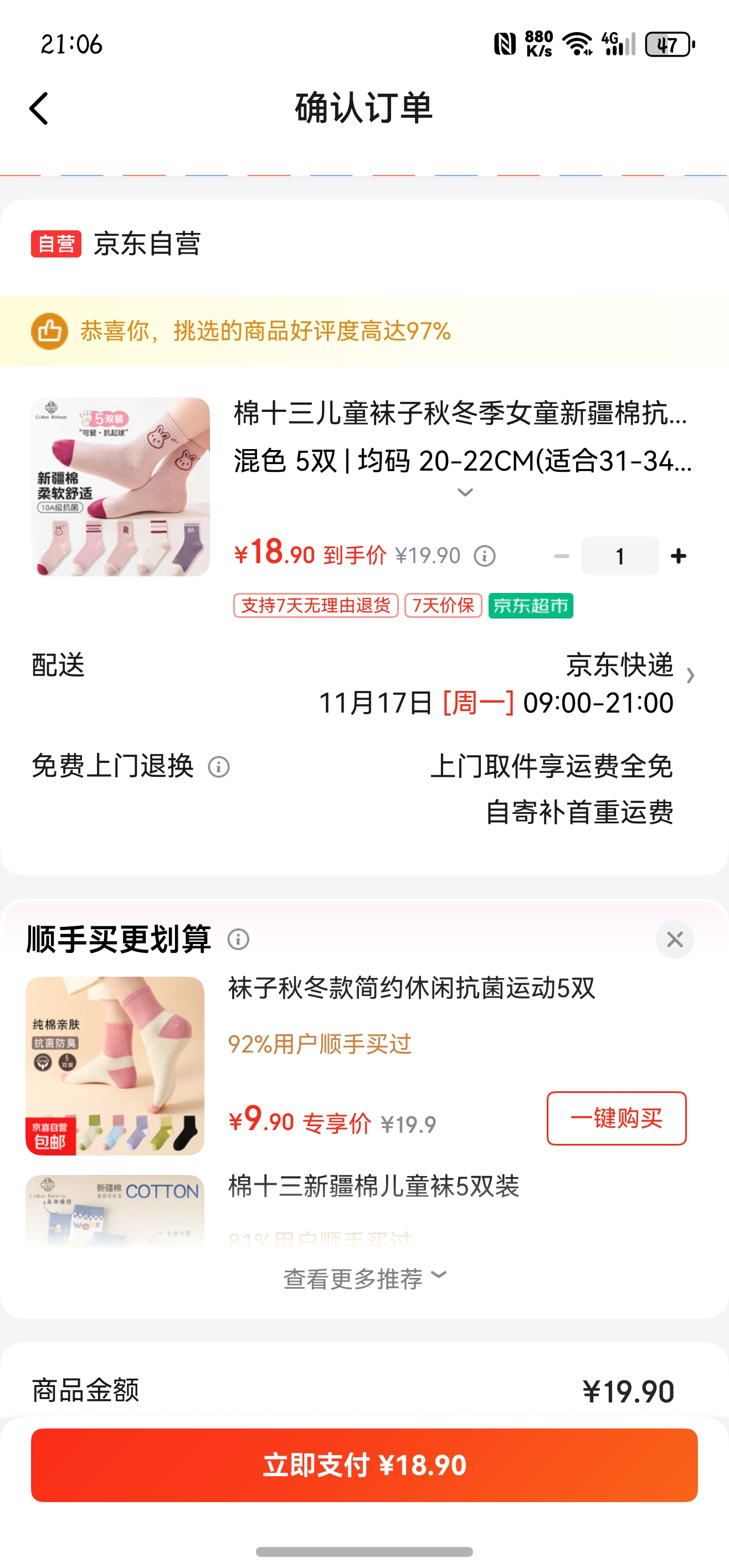 ʮͯﶬŮͯ½޿ɰдͯͲ5˫Ż֤