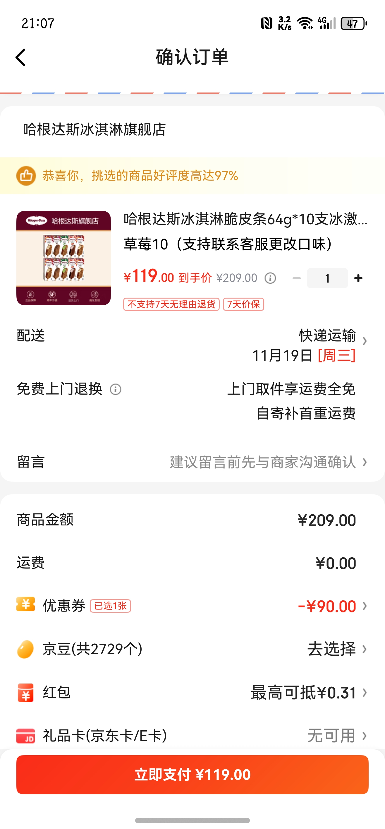 ˹ܴƤ64g*10֧ѩXM ݮ10֧ϵͷĿζŻ֤