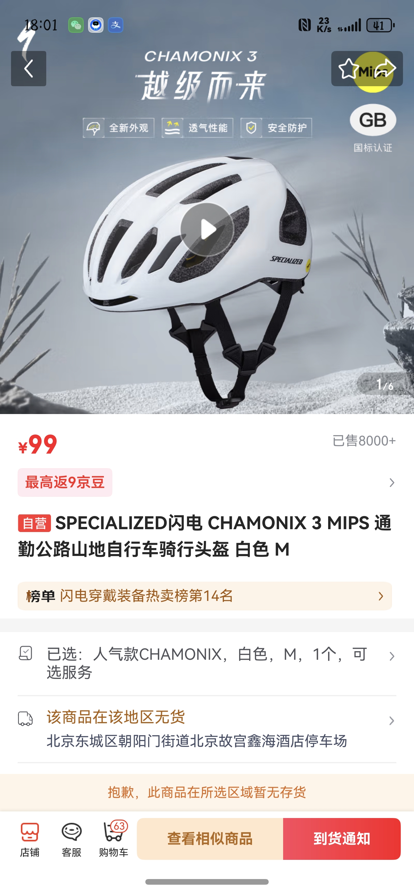SPECIALIZED CHAMONIX 3 MIPS ͨڹ·ɽгͷ ɫ MŻ֤