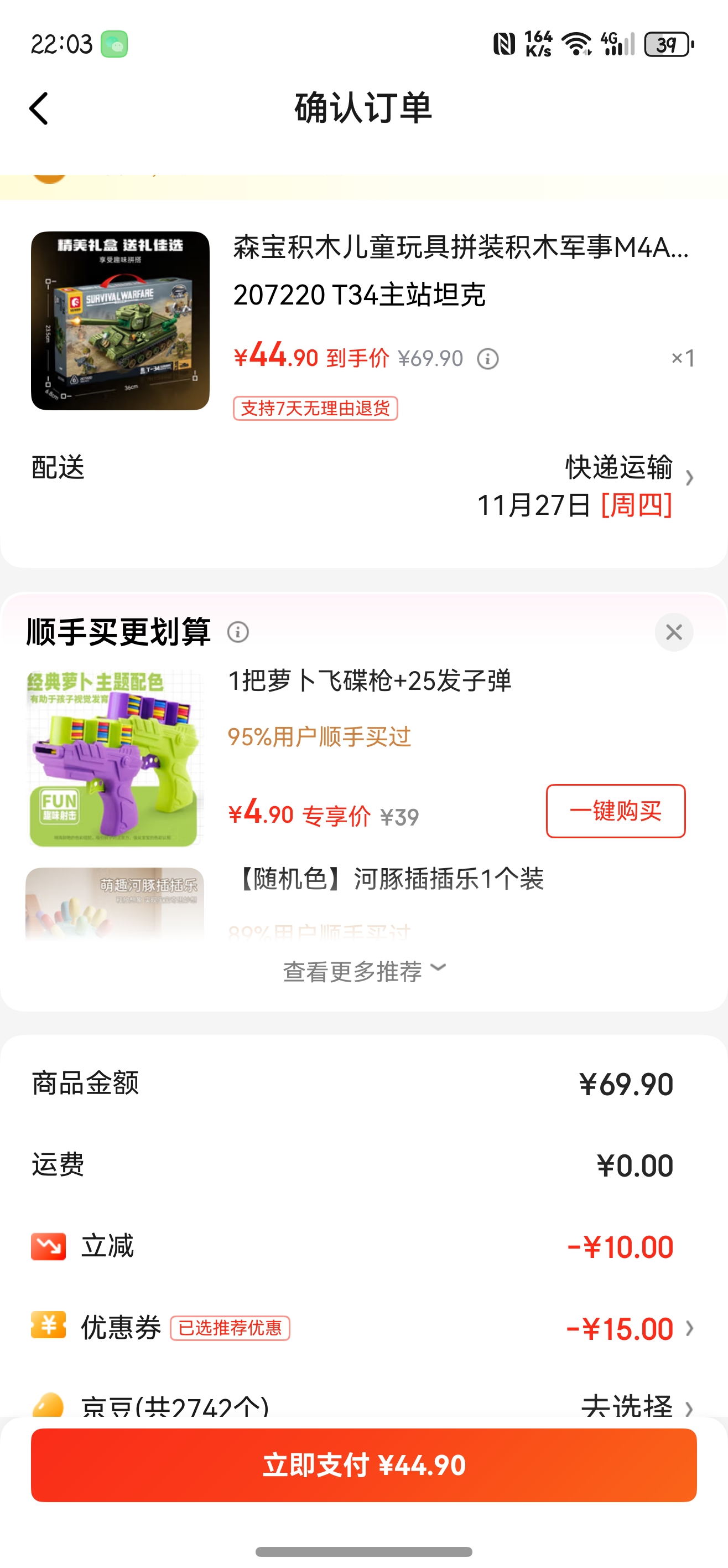 ɭľͯƴװľM4A2վ̹սװģк 207220 T34վ̹Ż֤