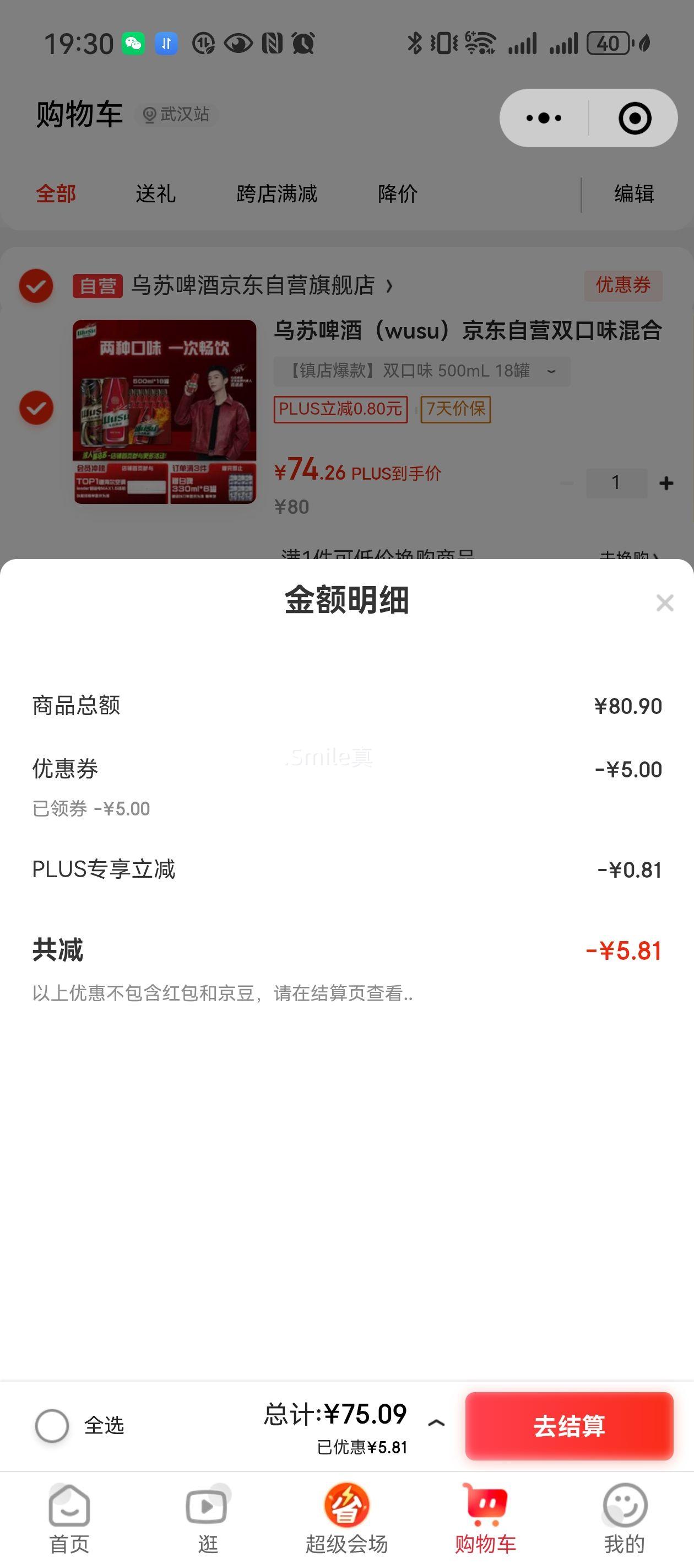  ����ơ�����װ ��500ml*12��+¥��500ml*6���Ż�֤��