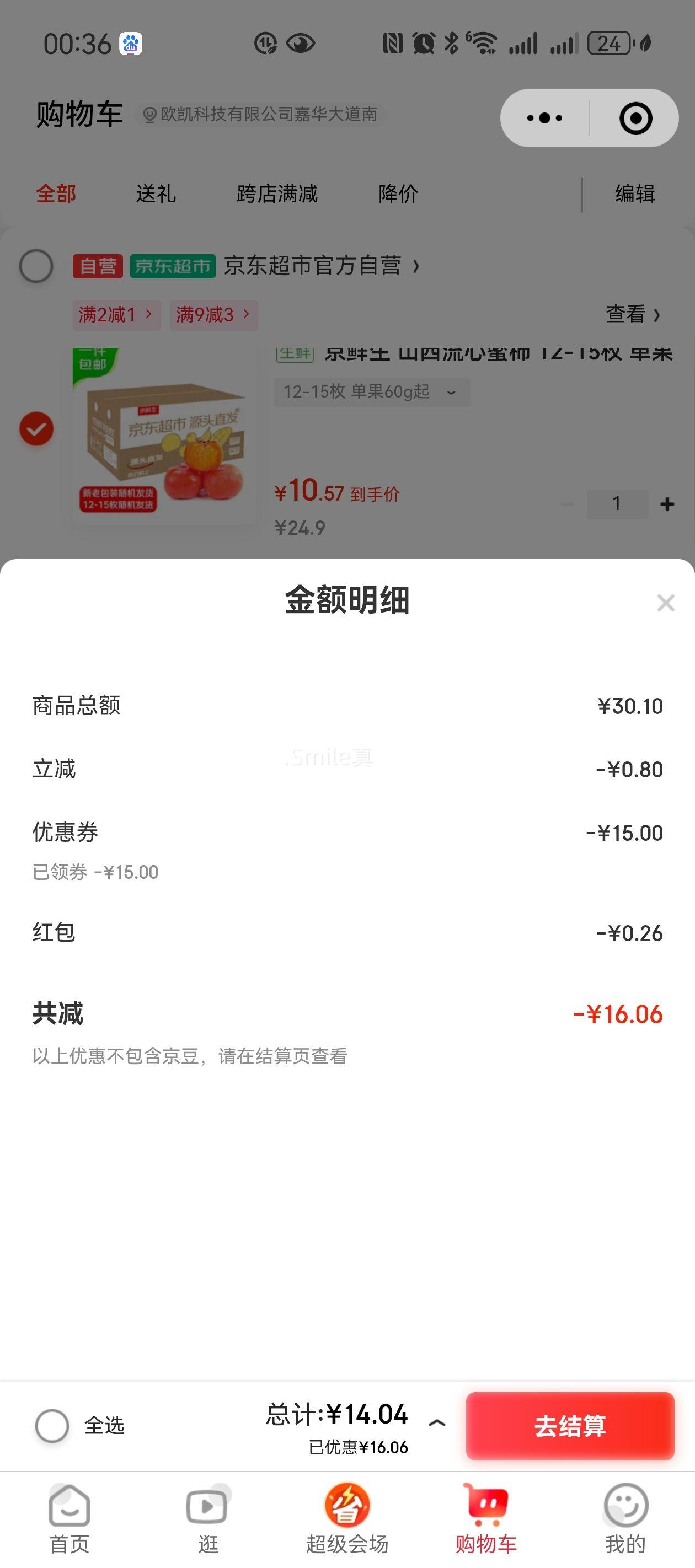 ΢��С���򣺾����� ɽ������������ 12-15ö ����60-80g ����2�� �Ż�֤��