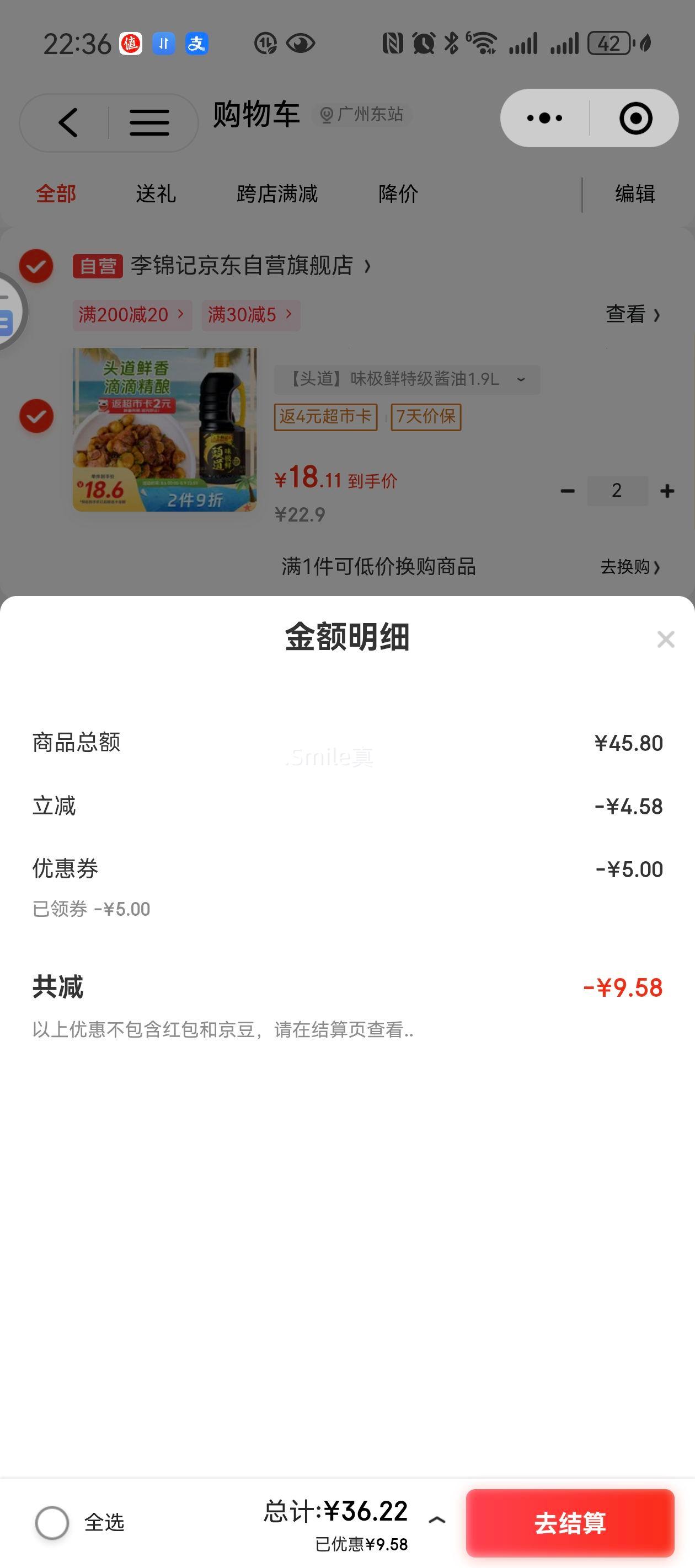 ΢С ͷζؼ 1.9L*2Ż֤