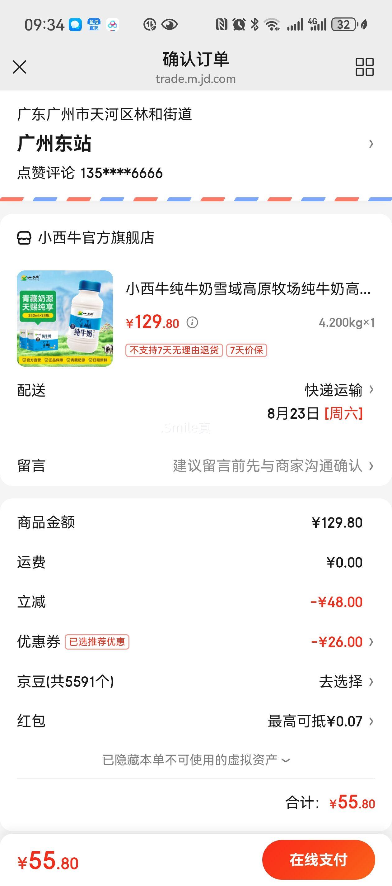 С��ţ ��ظ�ԭ������ţ�� 
243ml*12ƿ*2���Ż�֤��