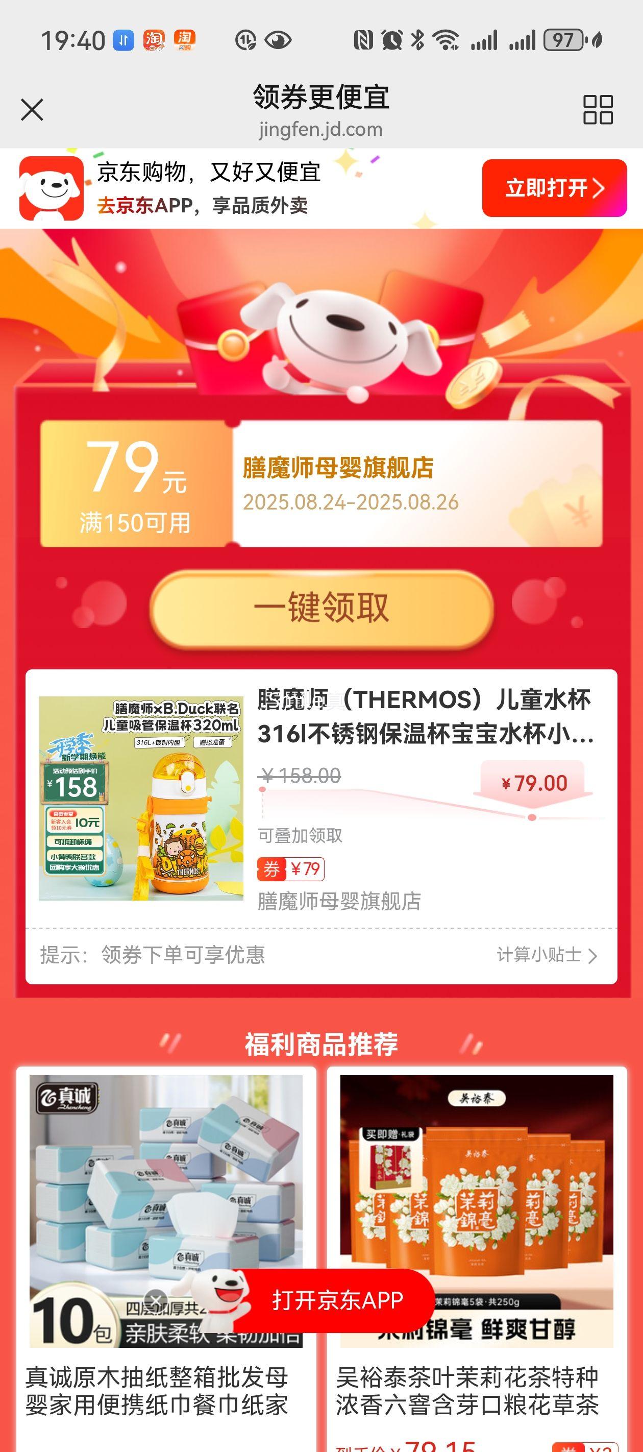 ��ħʦ��THERMOS����ͯˮ��316l����ֱ��±� 320ml ��������+���������Ż�֤��