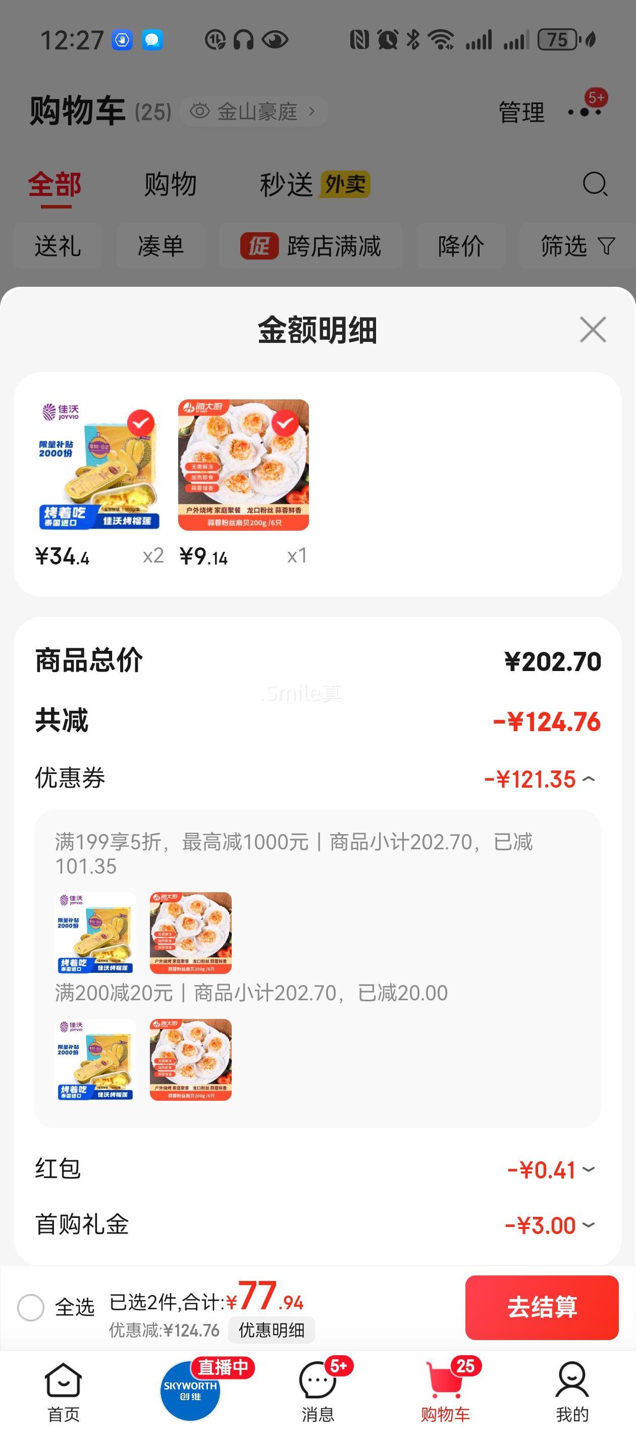 ֣joyvio̩䶳֥ʿ޺˿100g*5*2Ż֤