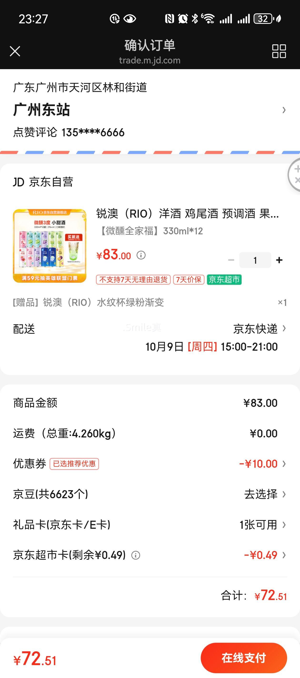 ģRIO β Ԥ 3 ΢ϵ 330ml*12 +ˮƱ1Ż֤