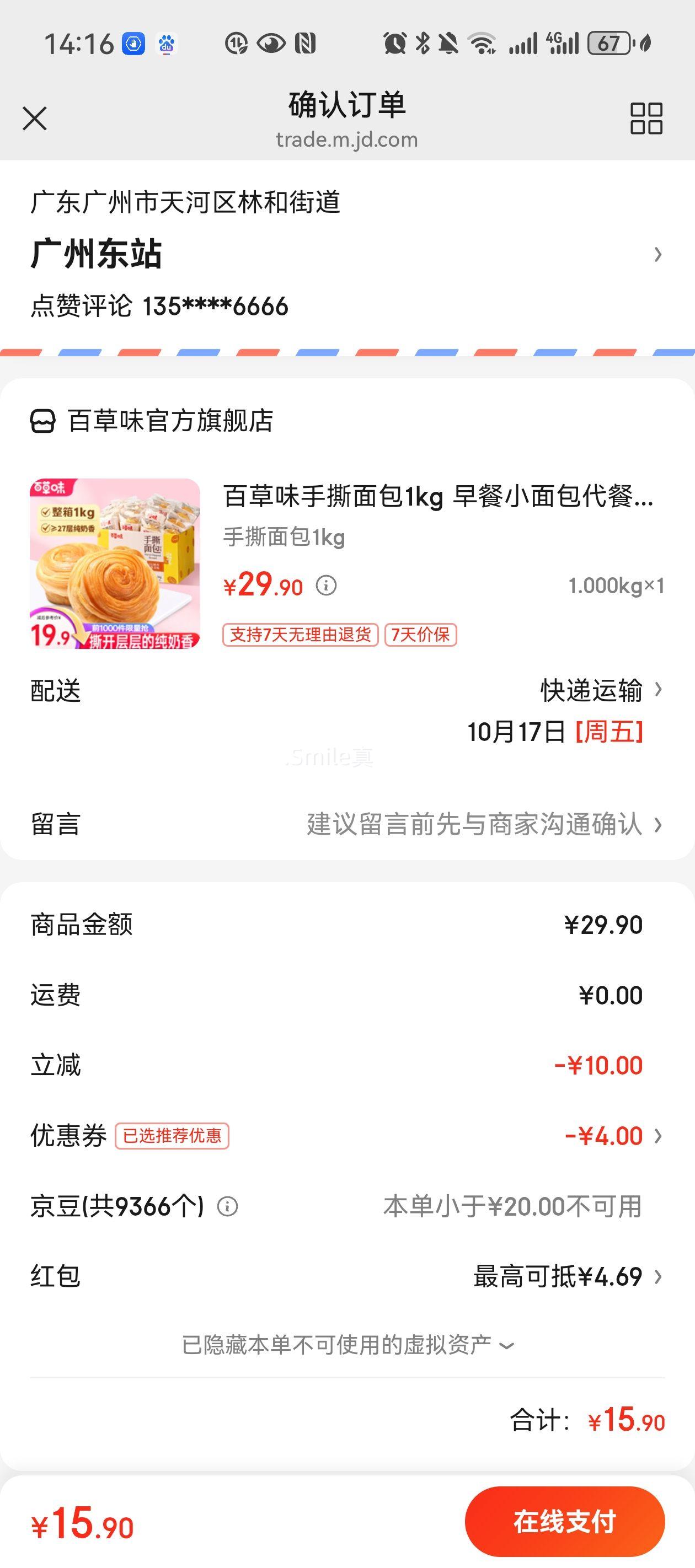 �ٲ�ζ ��˺���1kg�Ż�֤��