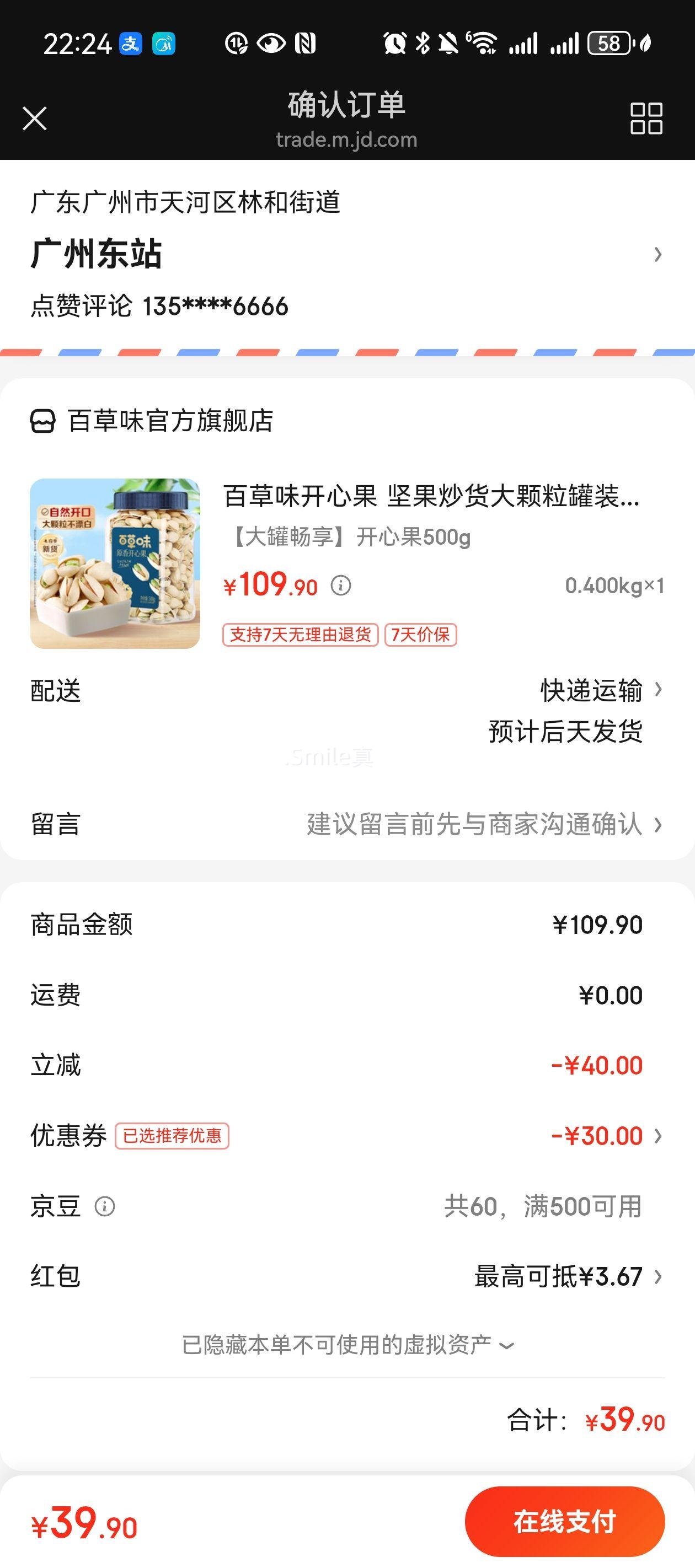 �ٲ�ζ���Ĺ� ���Ĺ�500g�Ż�֤��