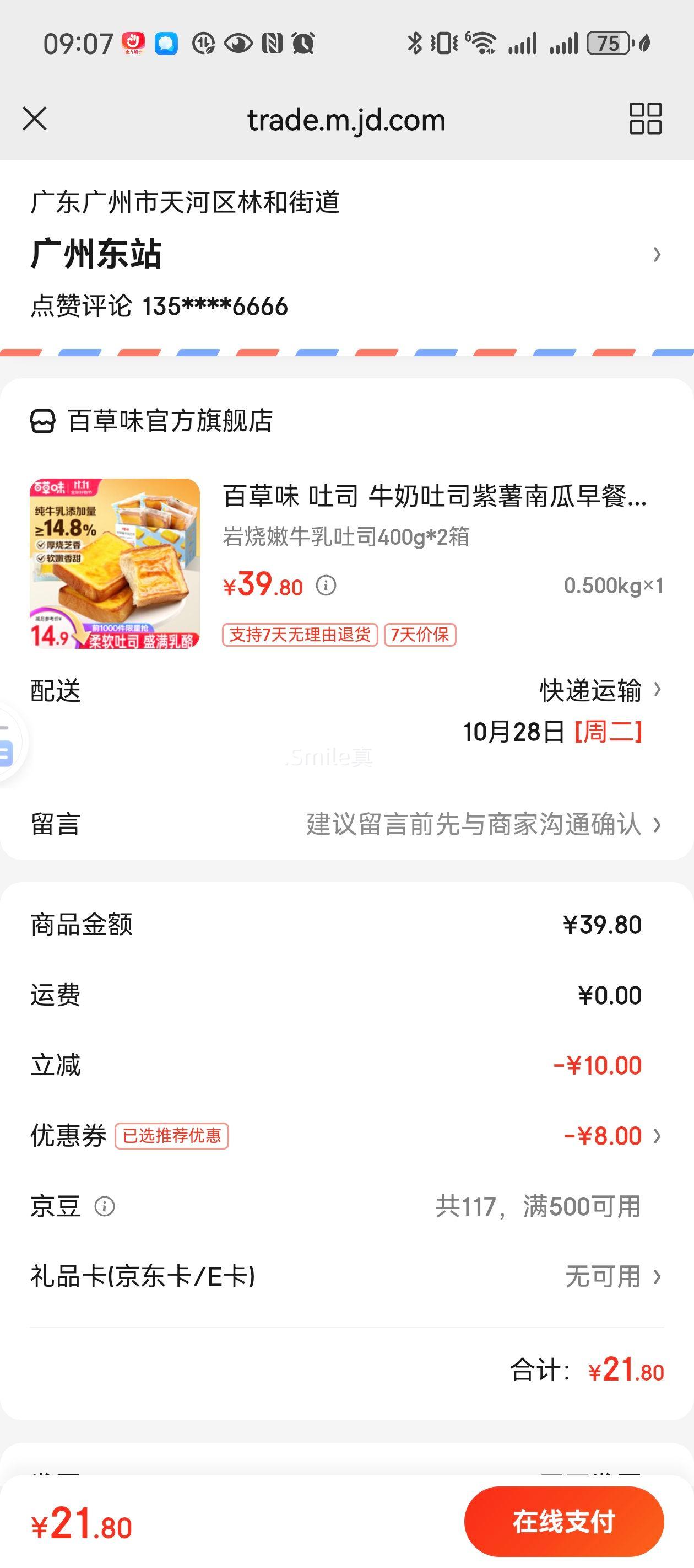 �ٲ�ζ ��˾  ţ����˾�����Ϲ�����������������ʳ ������ţ����˾400g*2���Ż�֤��