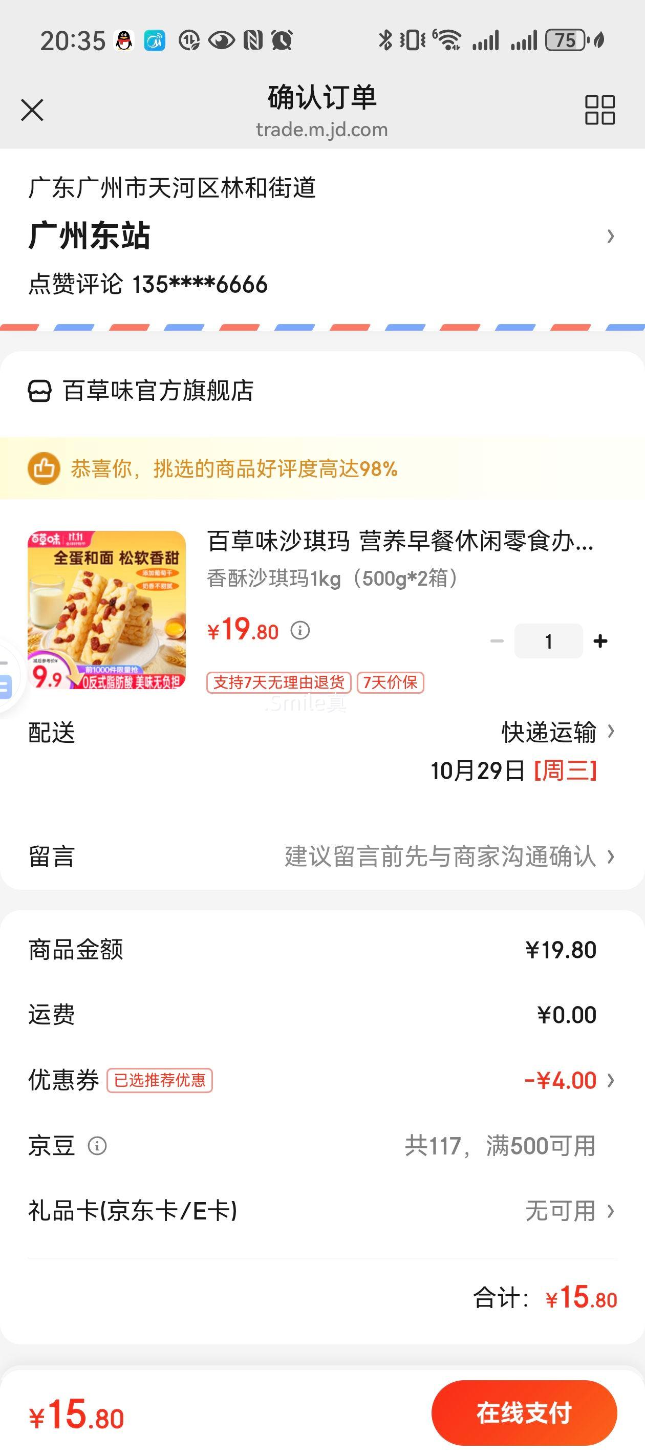 �ٲ�ζ ����ɳ����1kg��500g*2�䣩�Ż�֤��