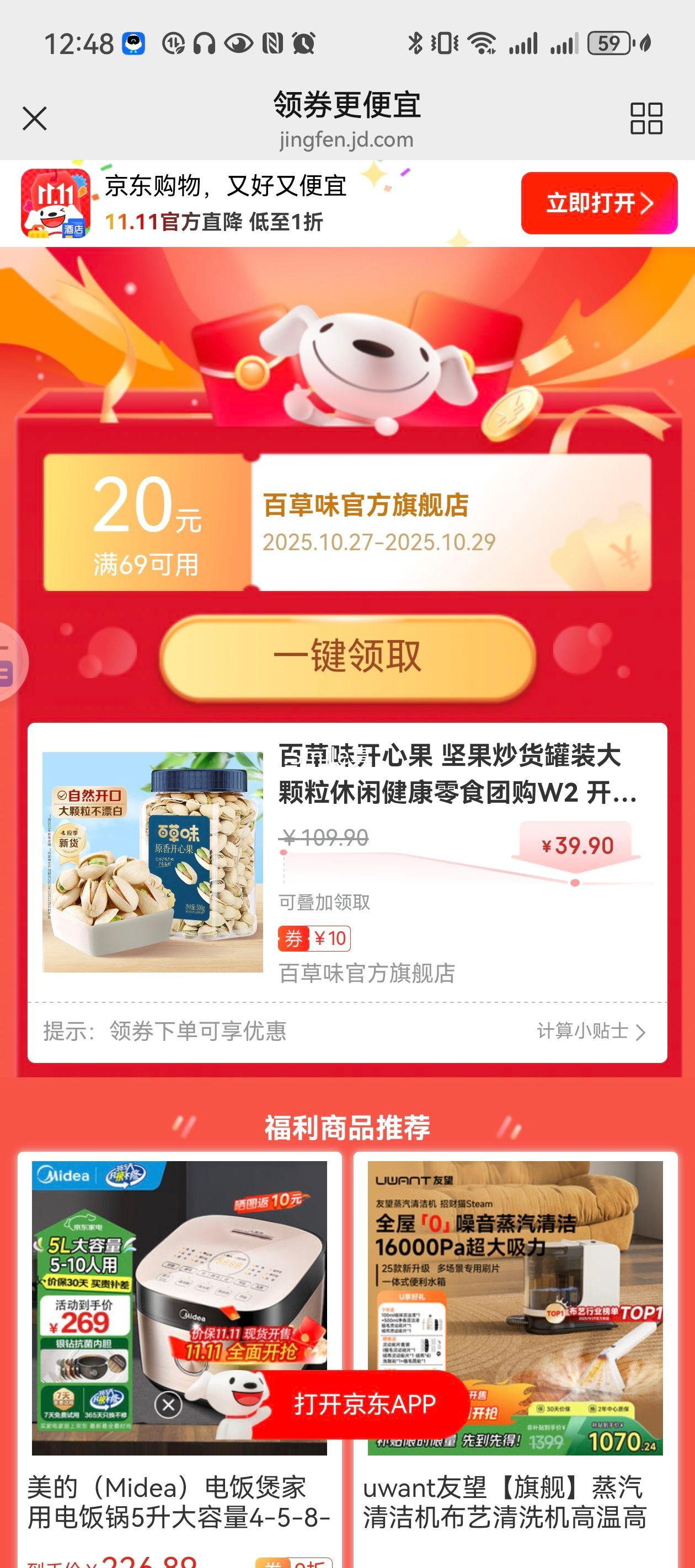 �ٲ�ζ���Ĺ� ���������װ��������н�����ʳ�Ź�W2 ���Ĺ�500g/���Ż�֤��