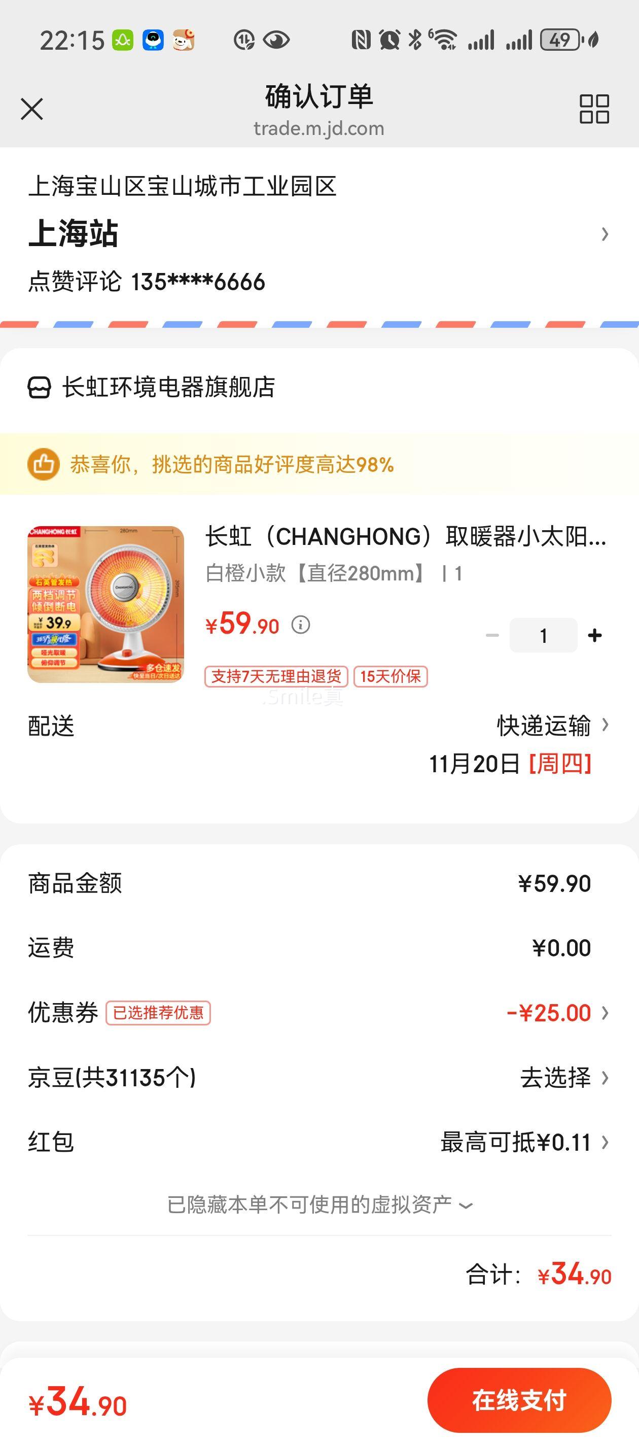 磨CHANGHONGȡůС̫Ż֤