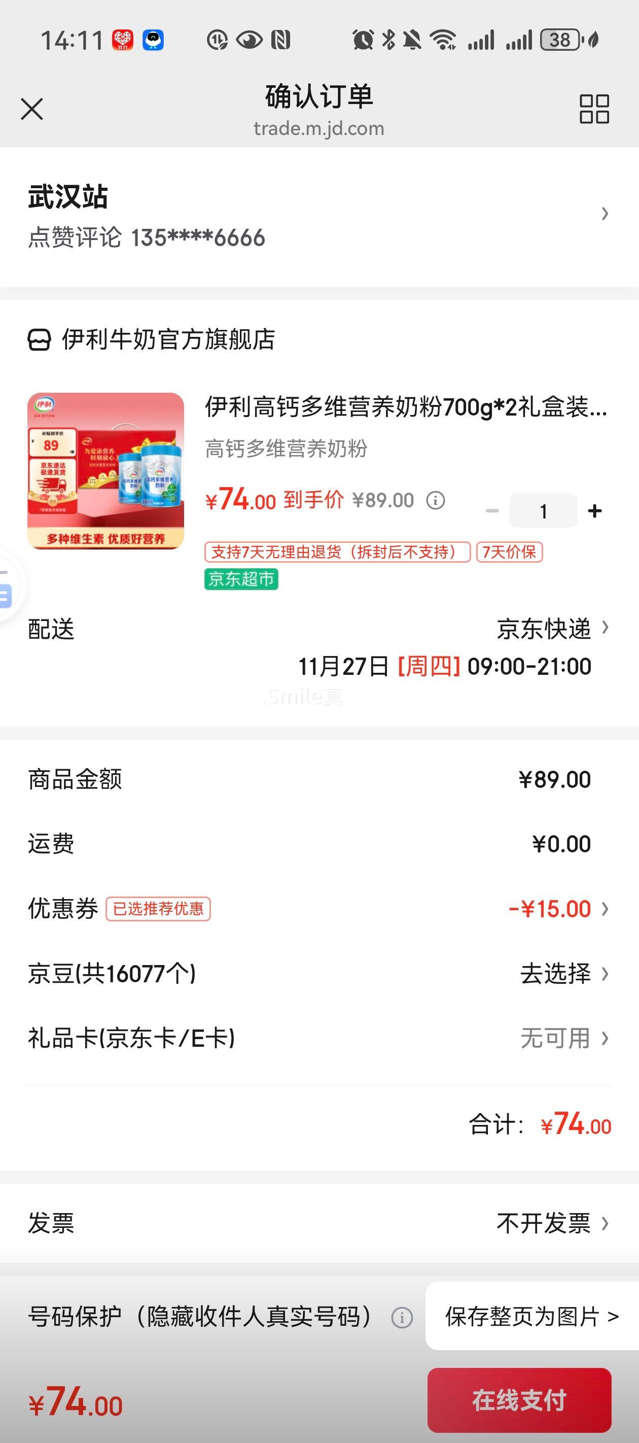 ���� �߸ƶ�άӪ���̷� 700g*2���װ ���������ţ�̷��Ż�֤��