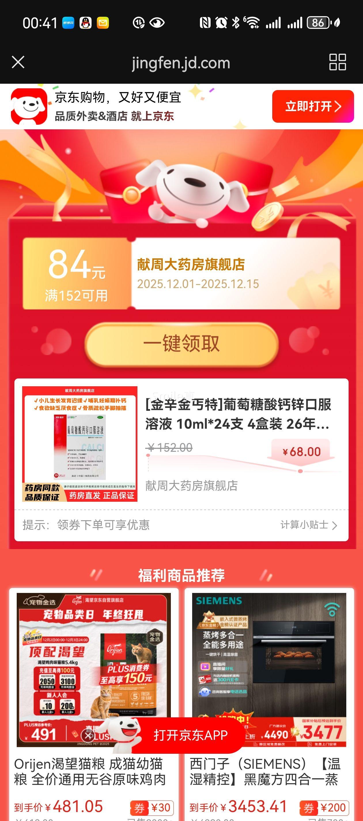 ŵ [ؤ]пڷҺ10ml*24֧*4й96֧Ż֤