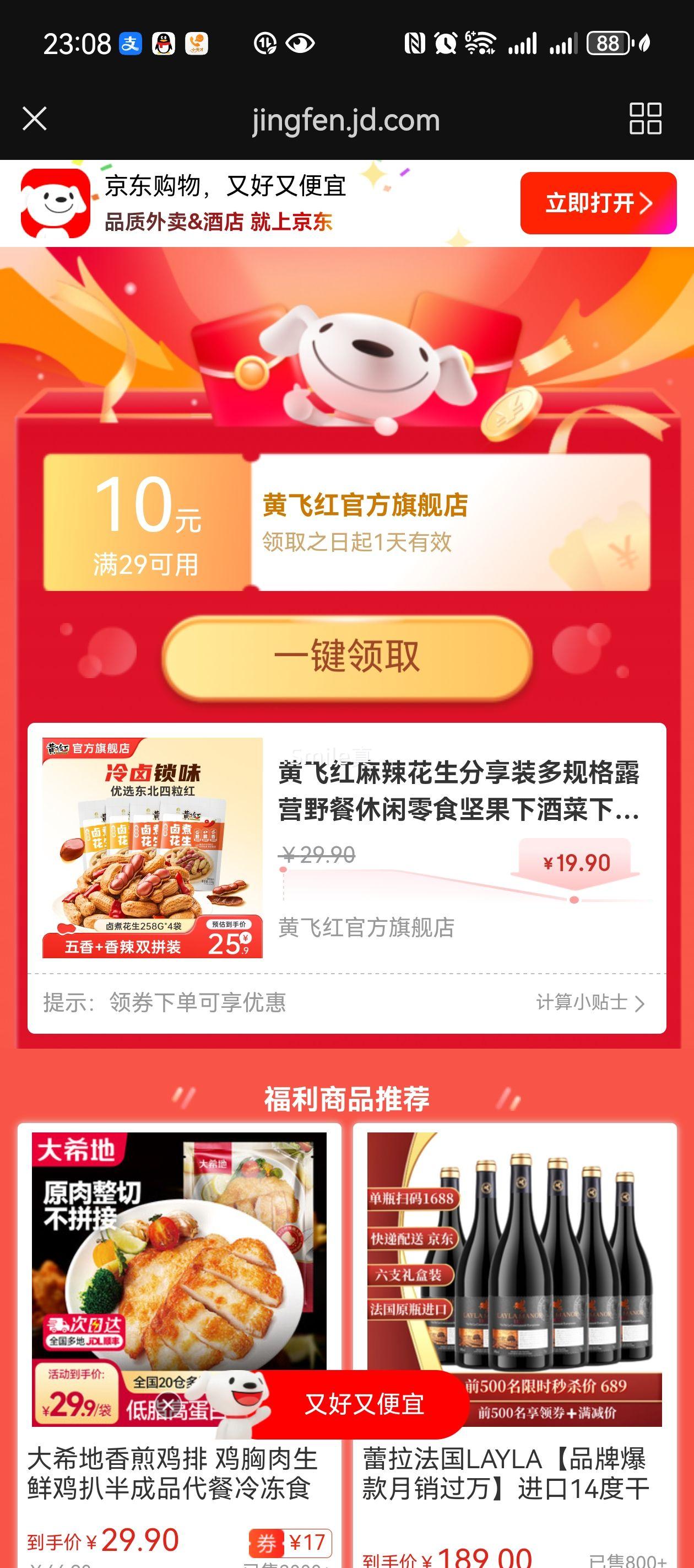 Ʒɺ װ ˫ƴ+ζ 258g*4Ż֤