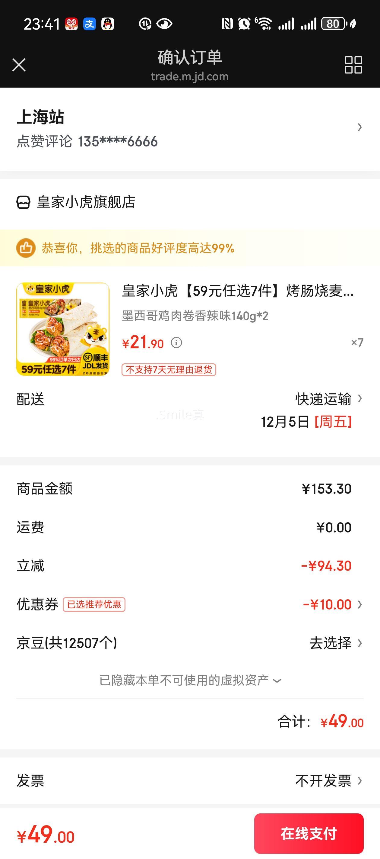 ʼС ţ/÷˹/С/ ѡ7Ż֤